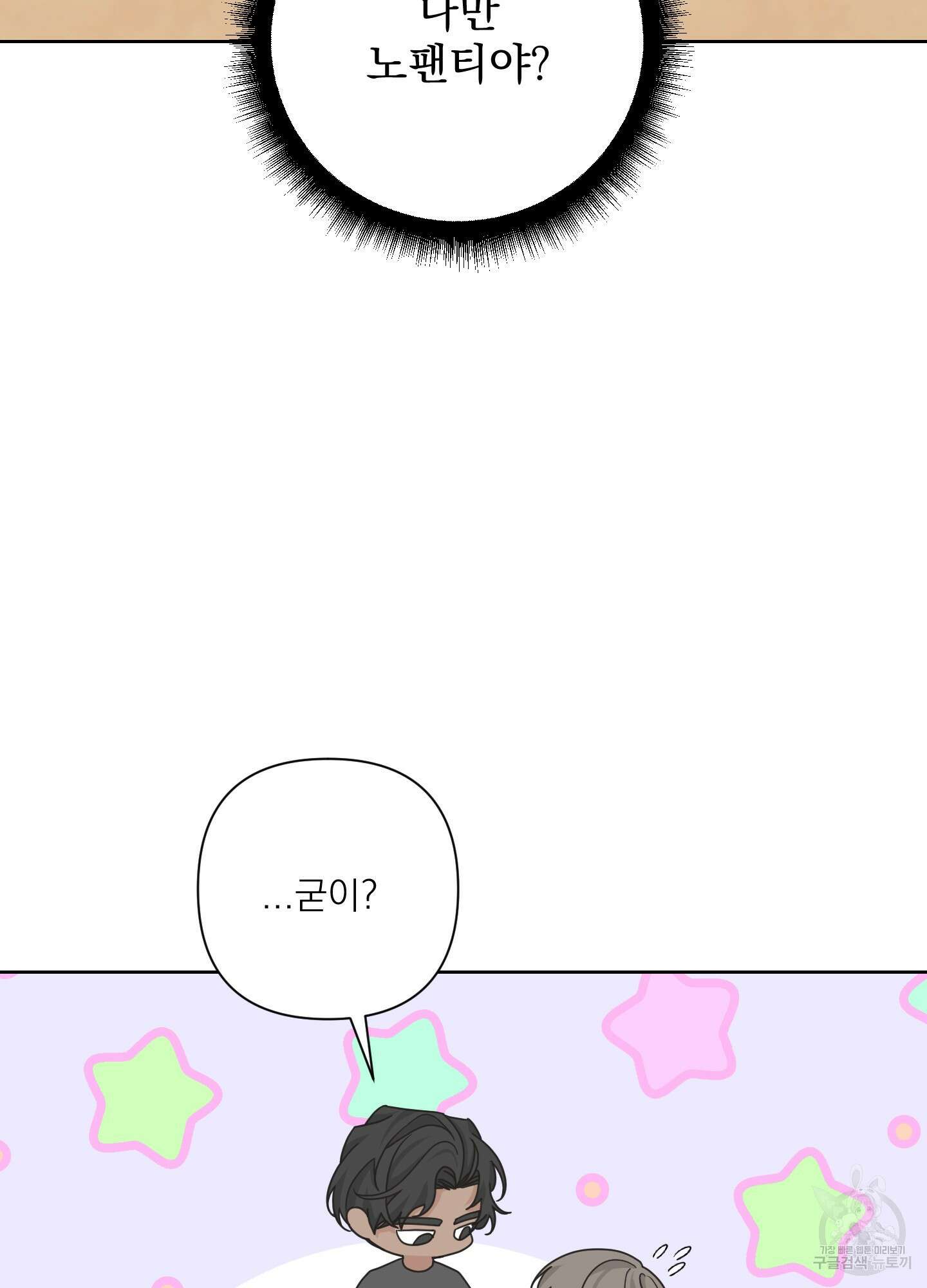 에이블 48화 37
