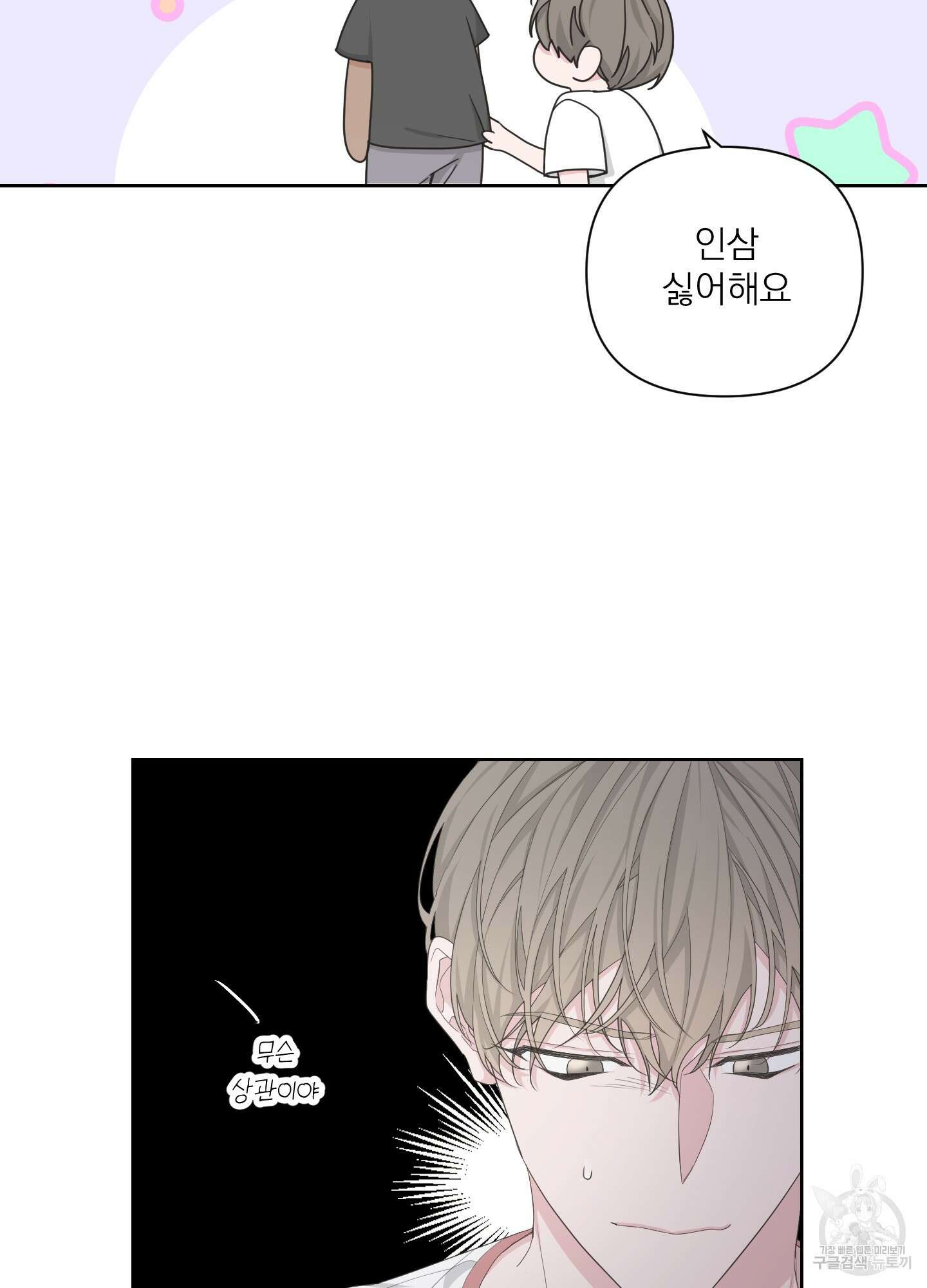 에이블 48화 38