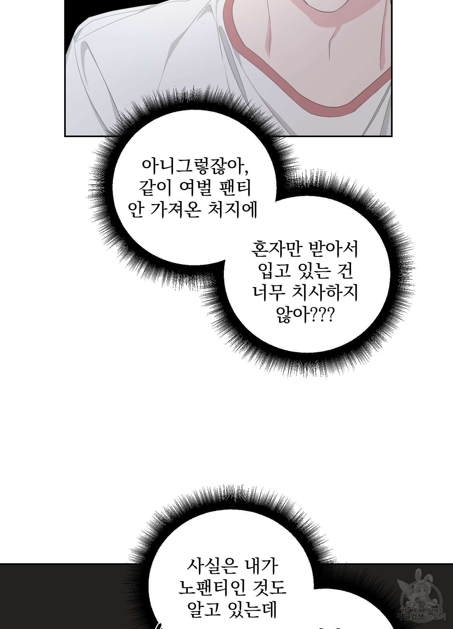 에이블 48화 39
