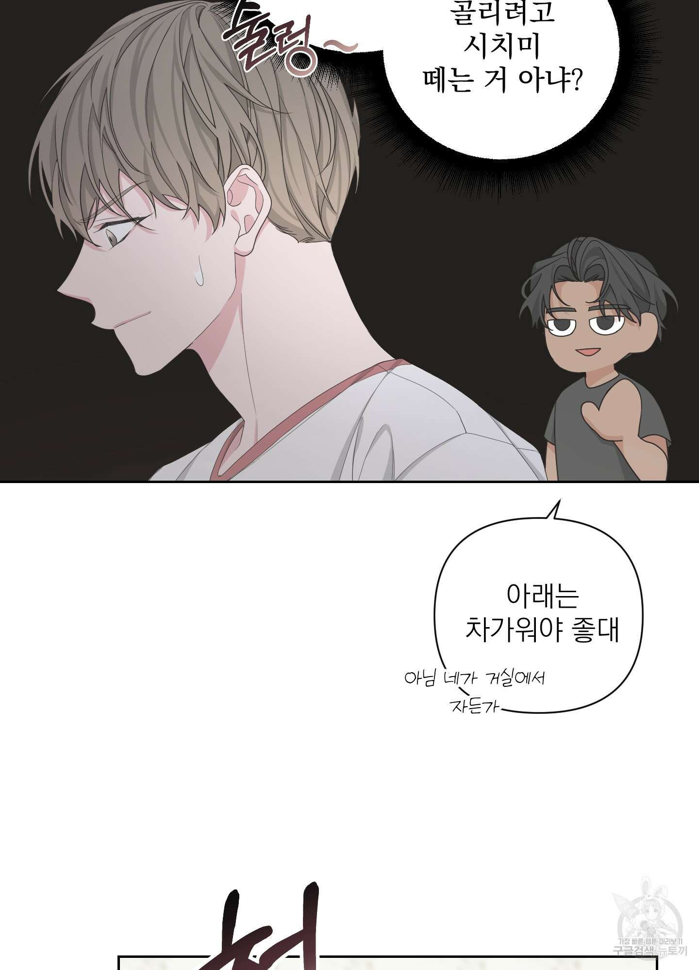 에이블 48화 40