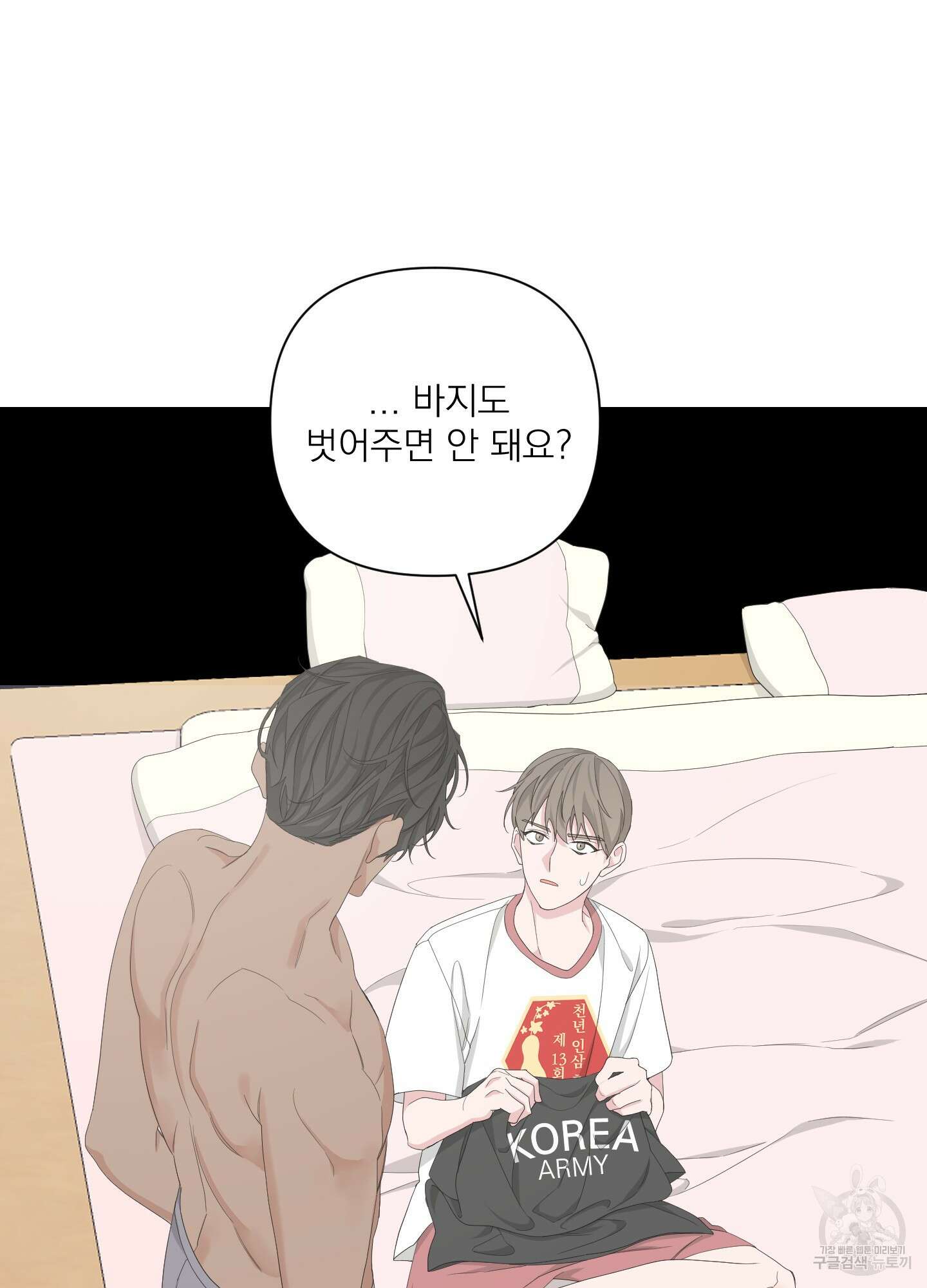 에이블 48화 42