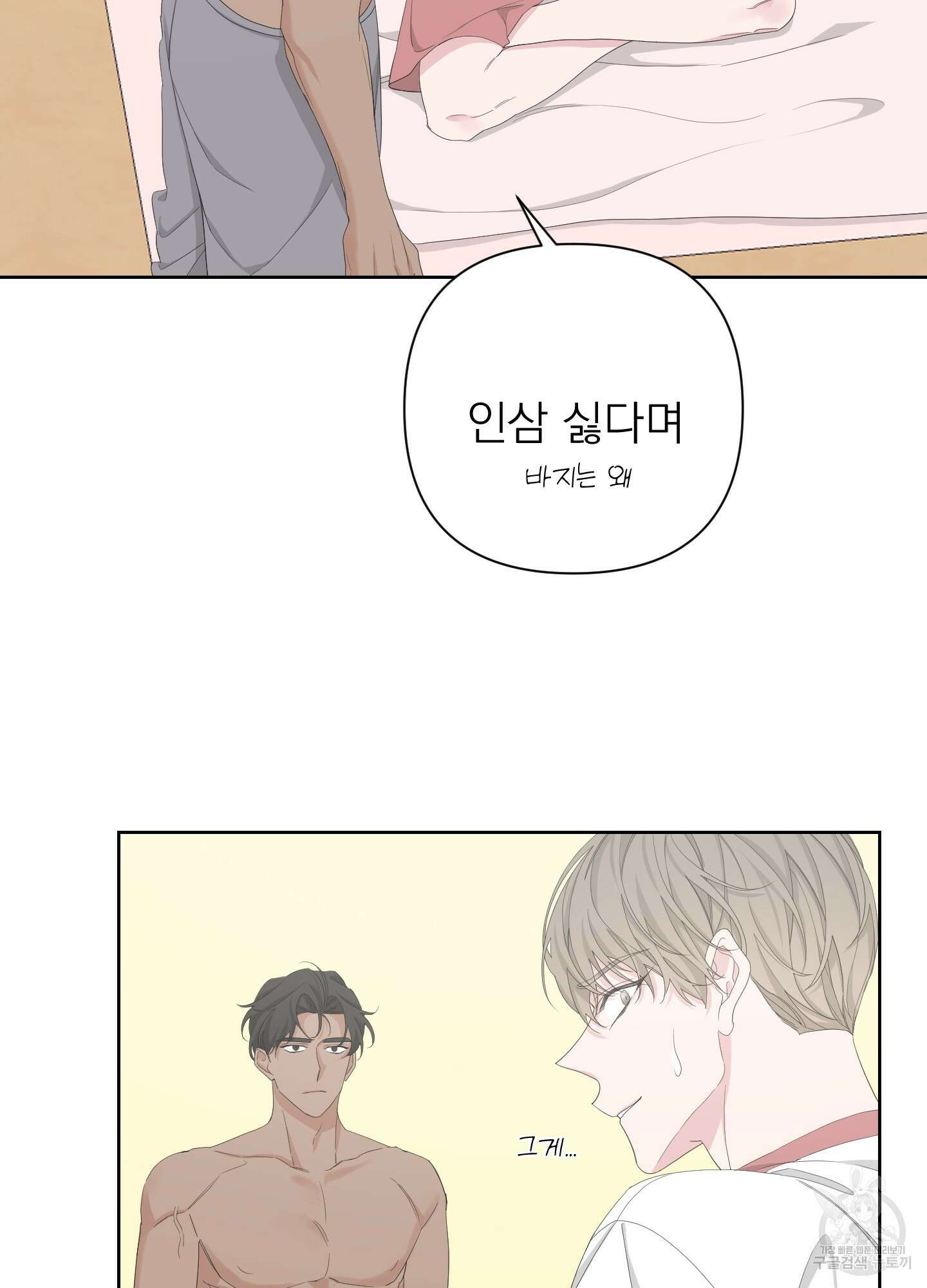 에이블 48화 43