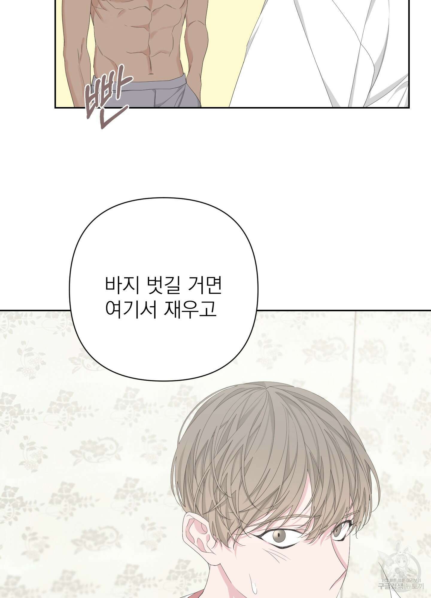 에이블 48화 44