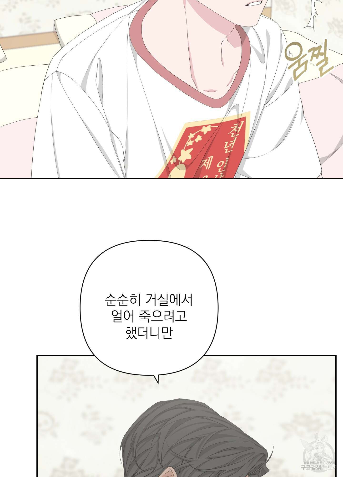 에이블 48화 45