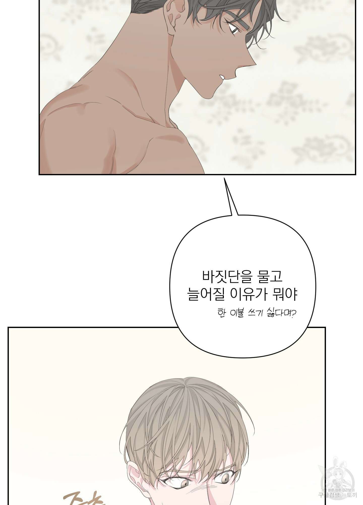에이블 48화 46