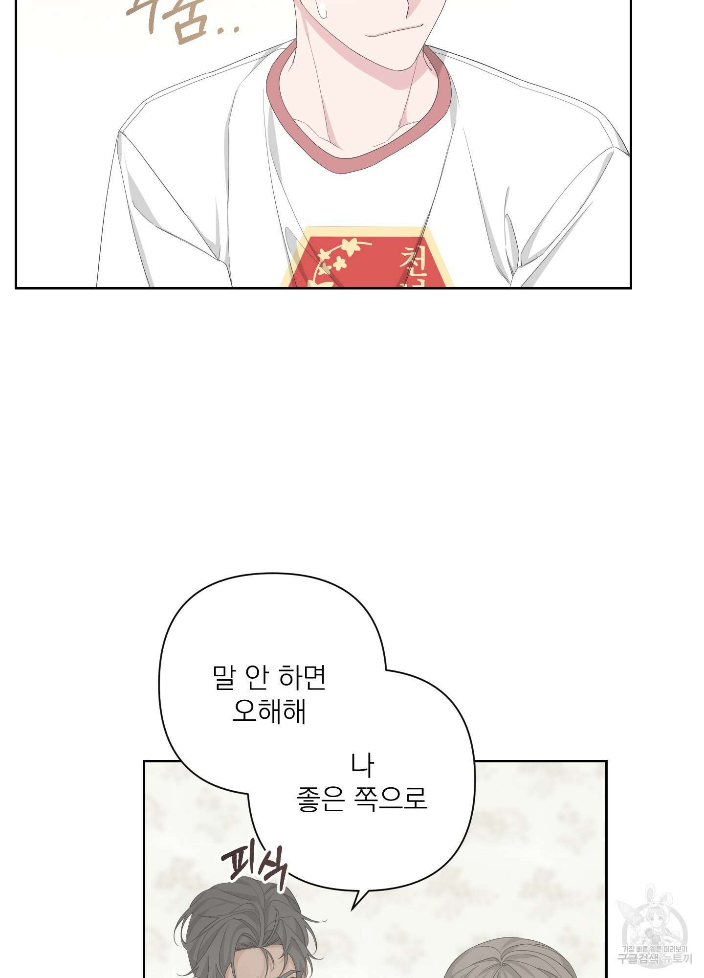 에이블 48화 47