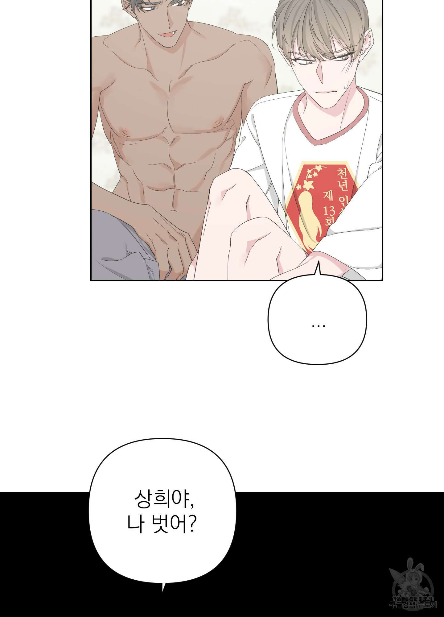 에이블 48화 48