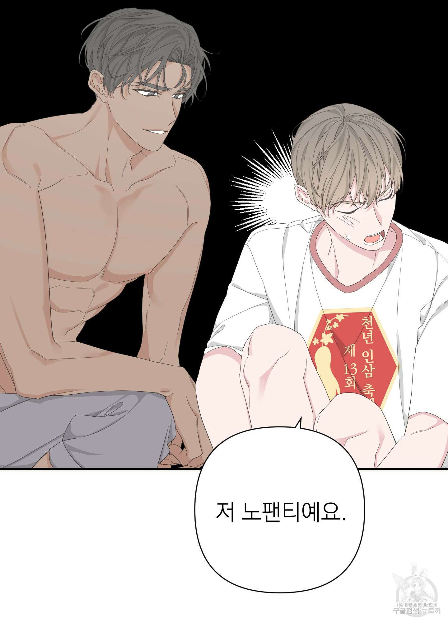 에이블 48화 49