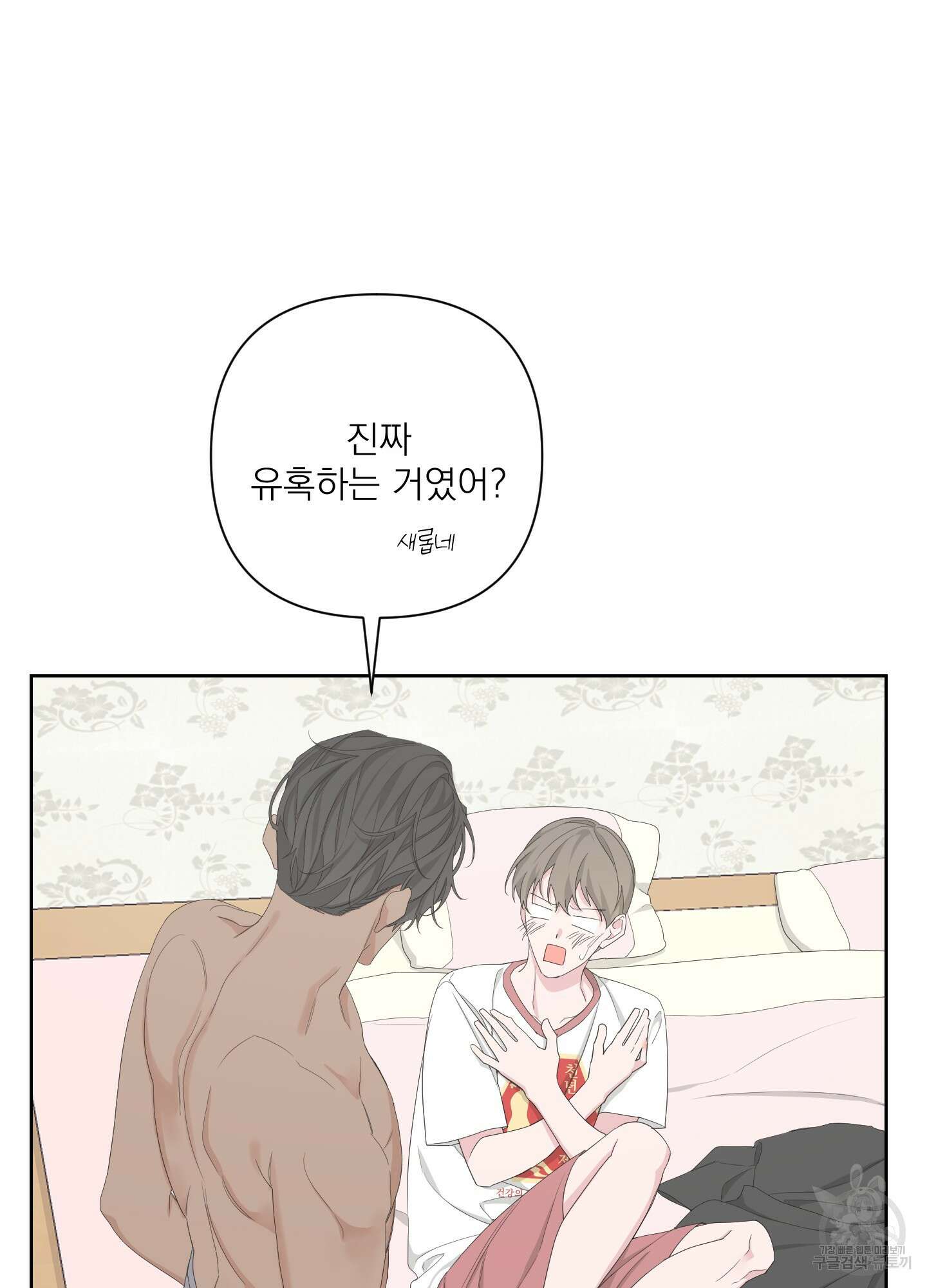 에이블 48화 51