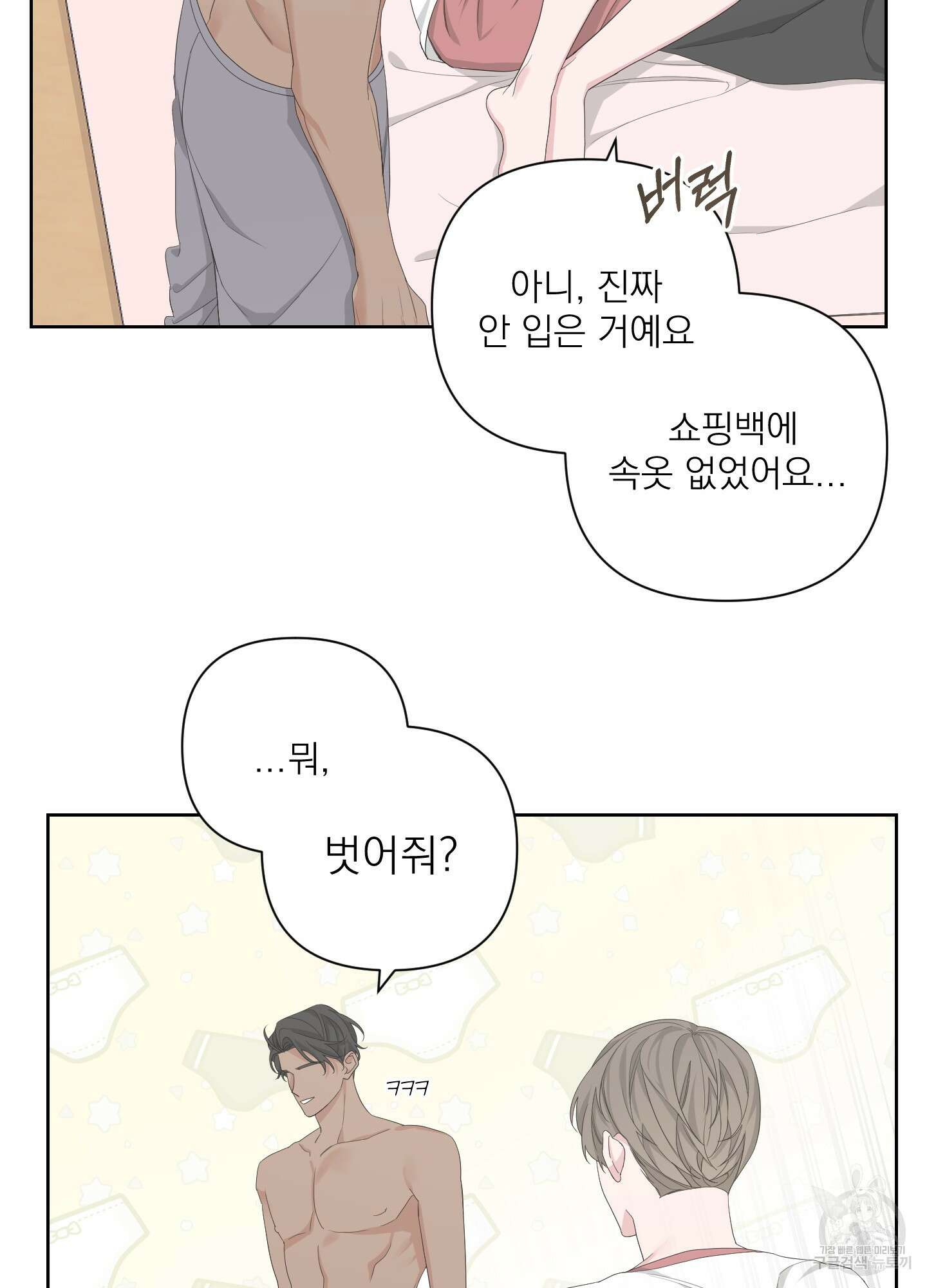 에이블 48화 52