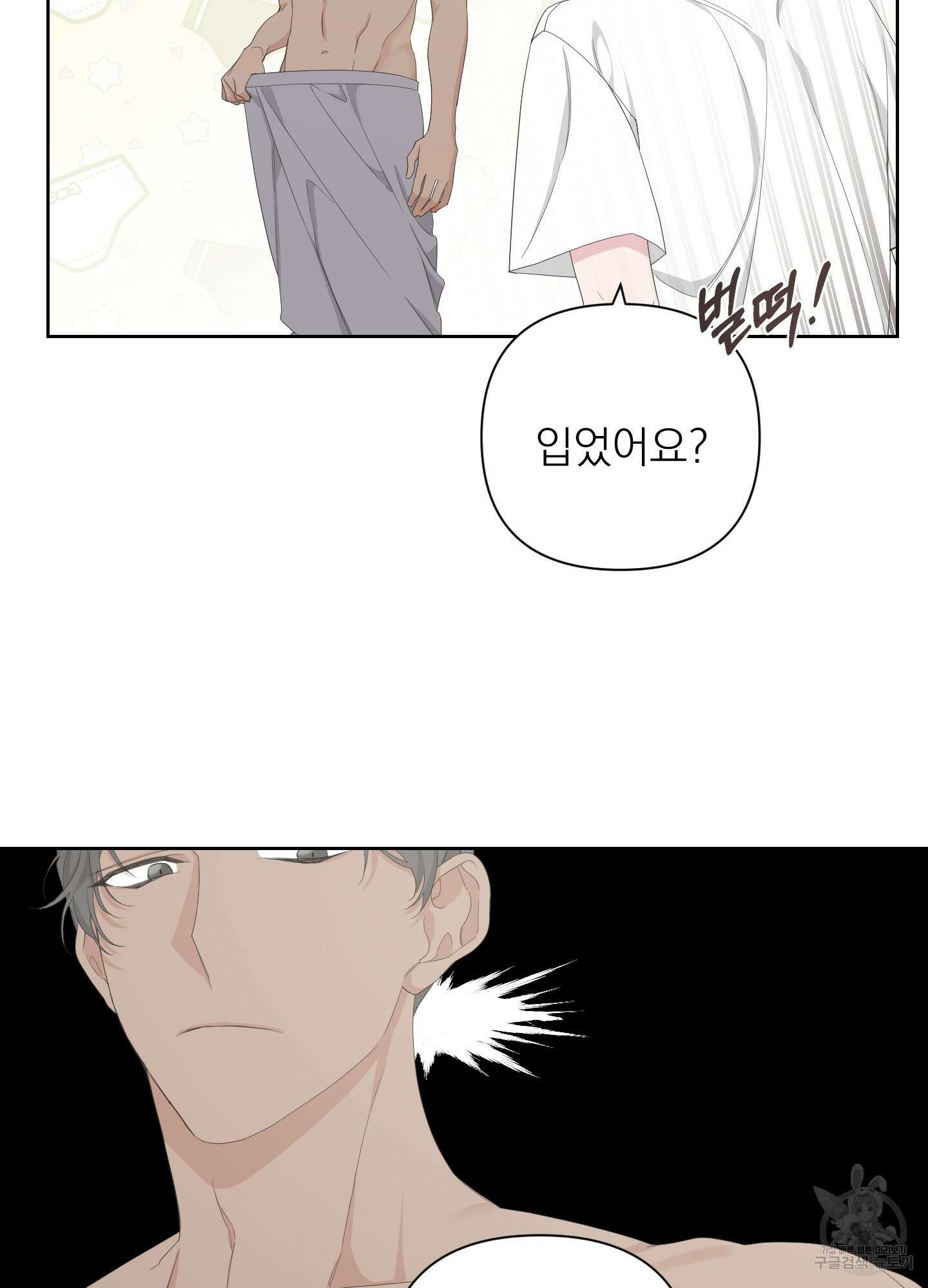 에이블 48화 53