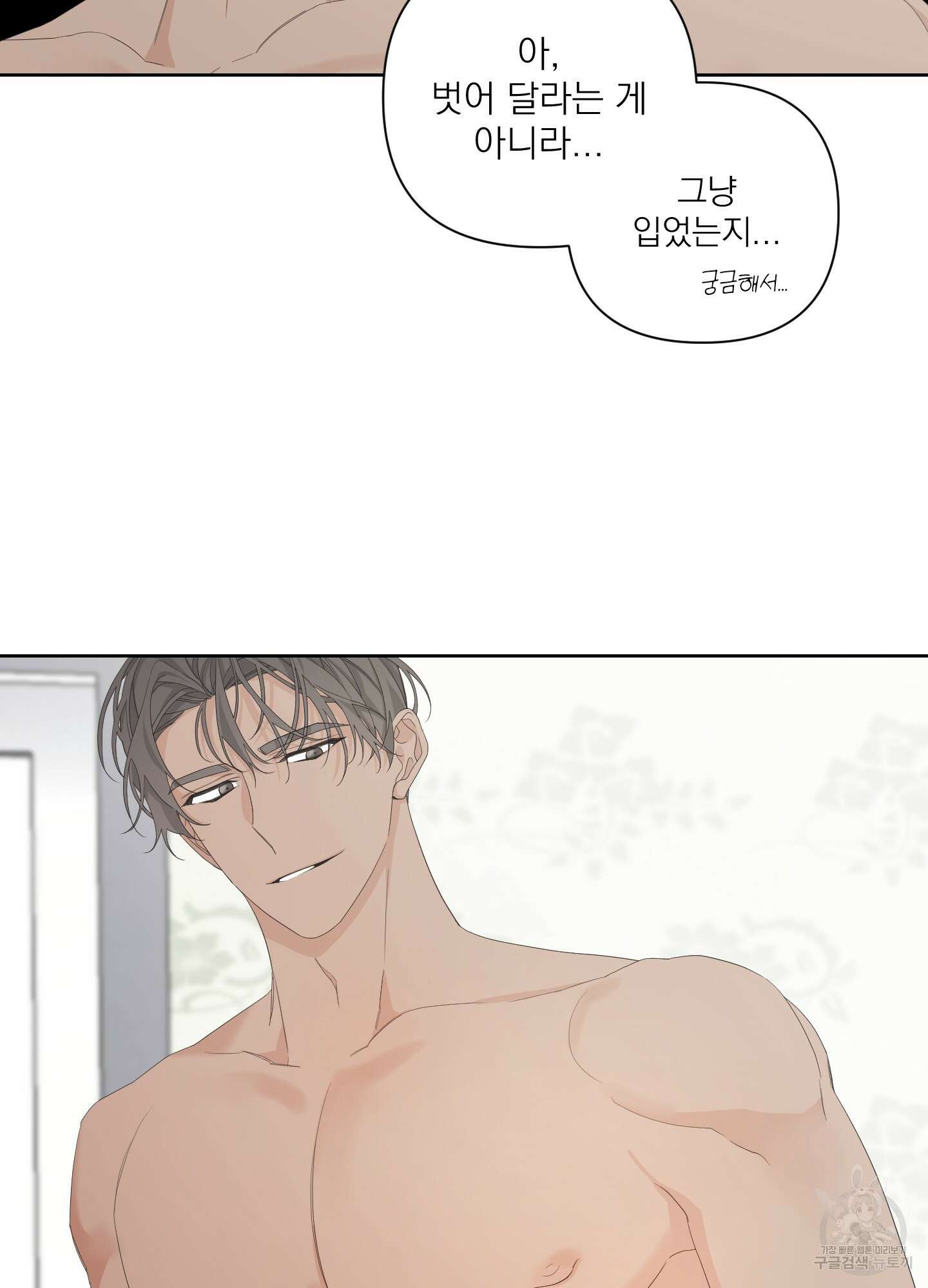 에이블 48화 54
