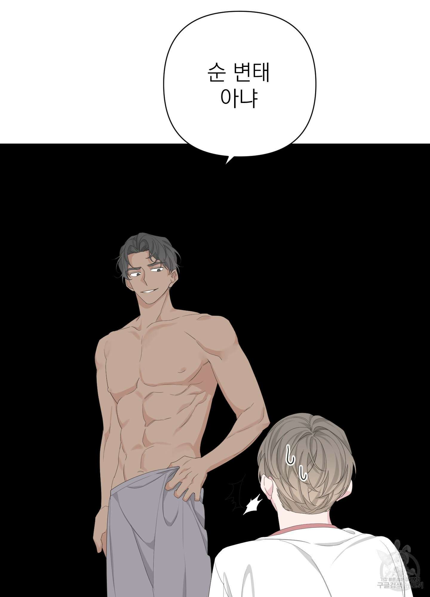 에이블 48화 58