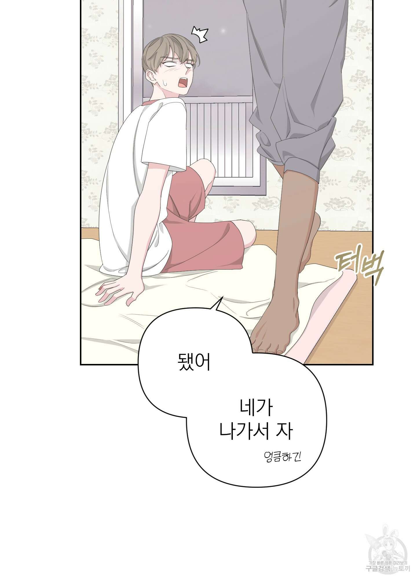 에이블 48화 60