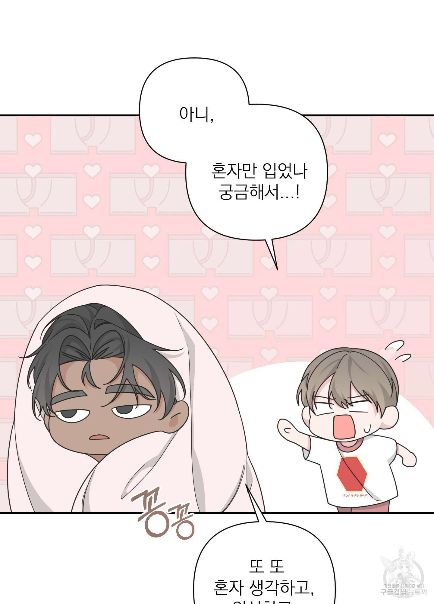 에이블 48화 61