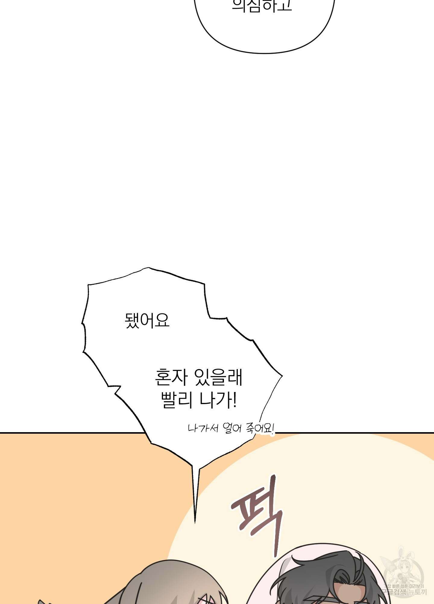 에이블 48화 62