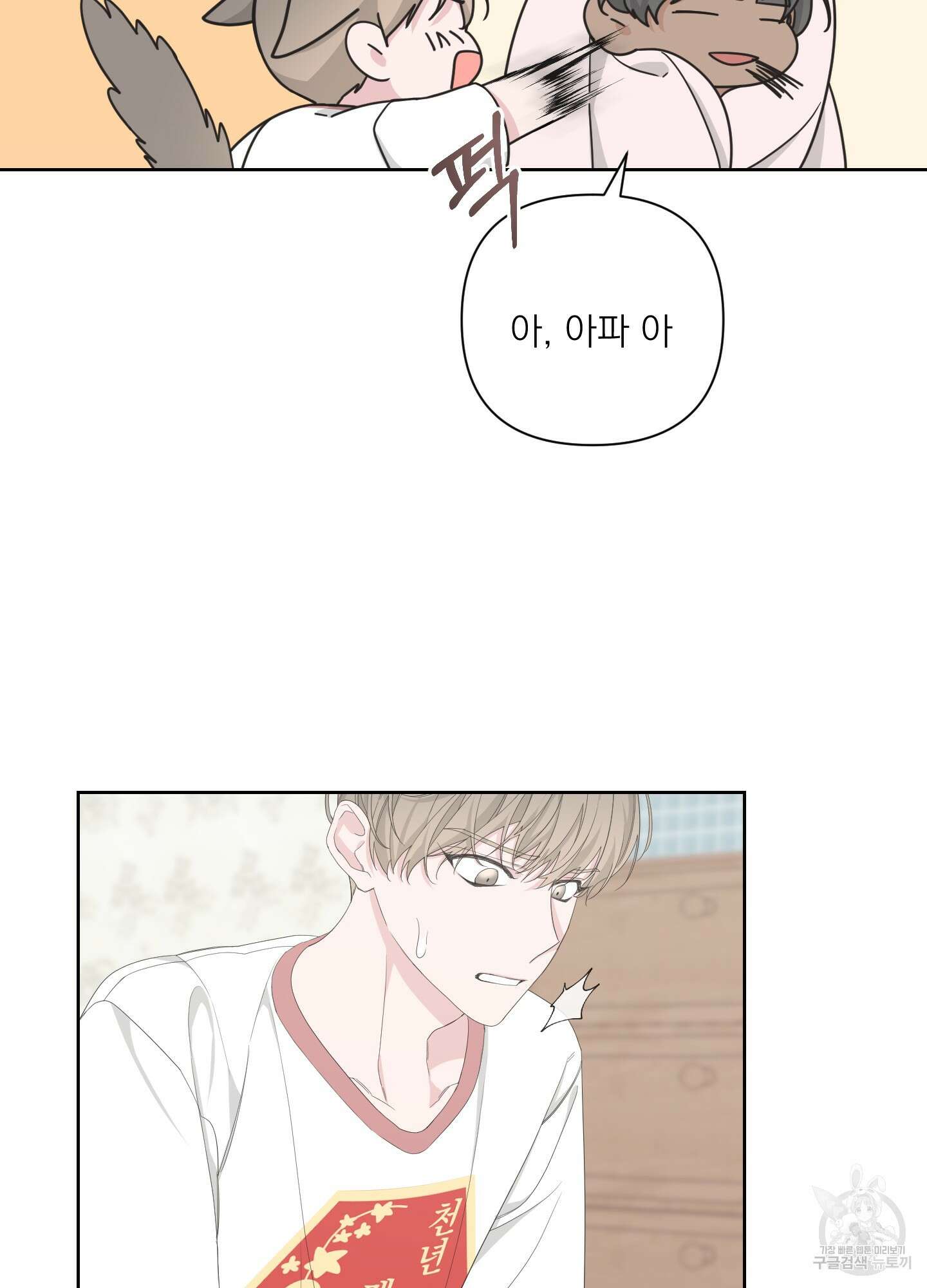 에이블 48화 63