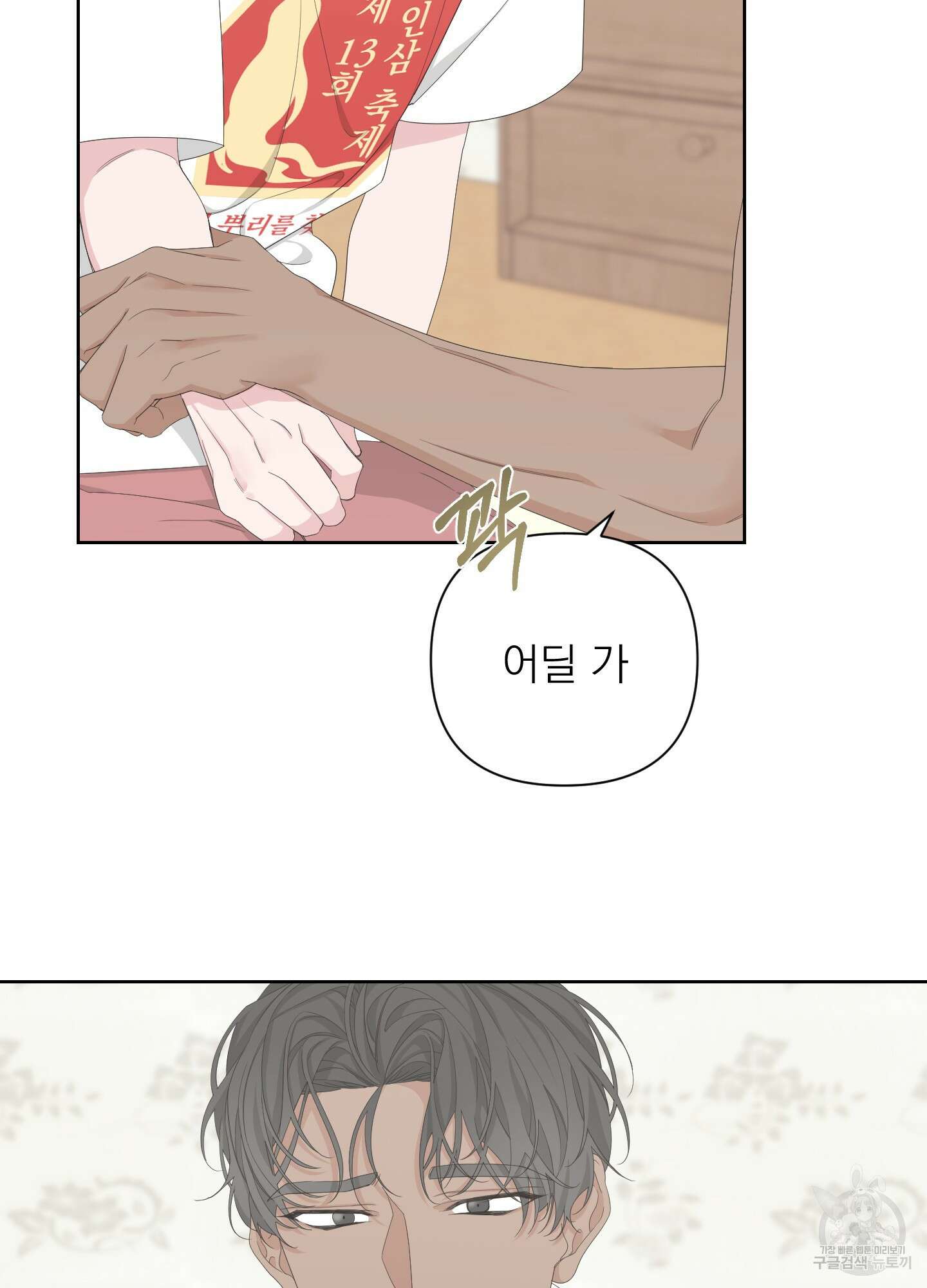 에이블 48화 64