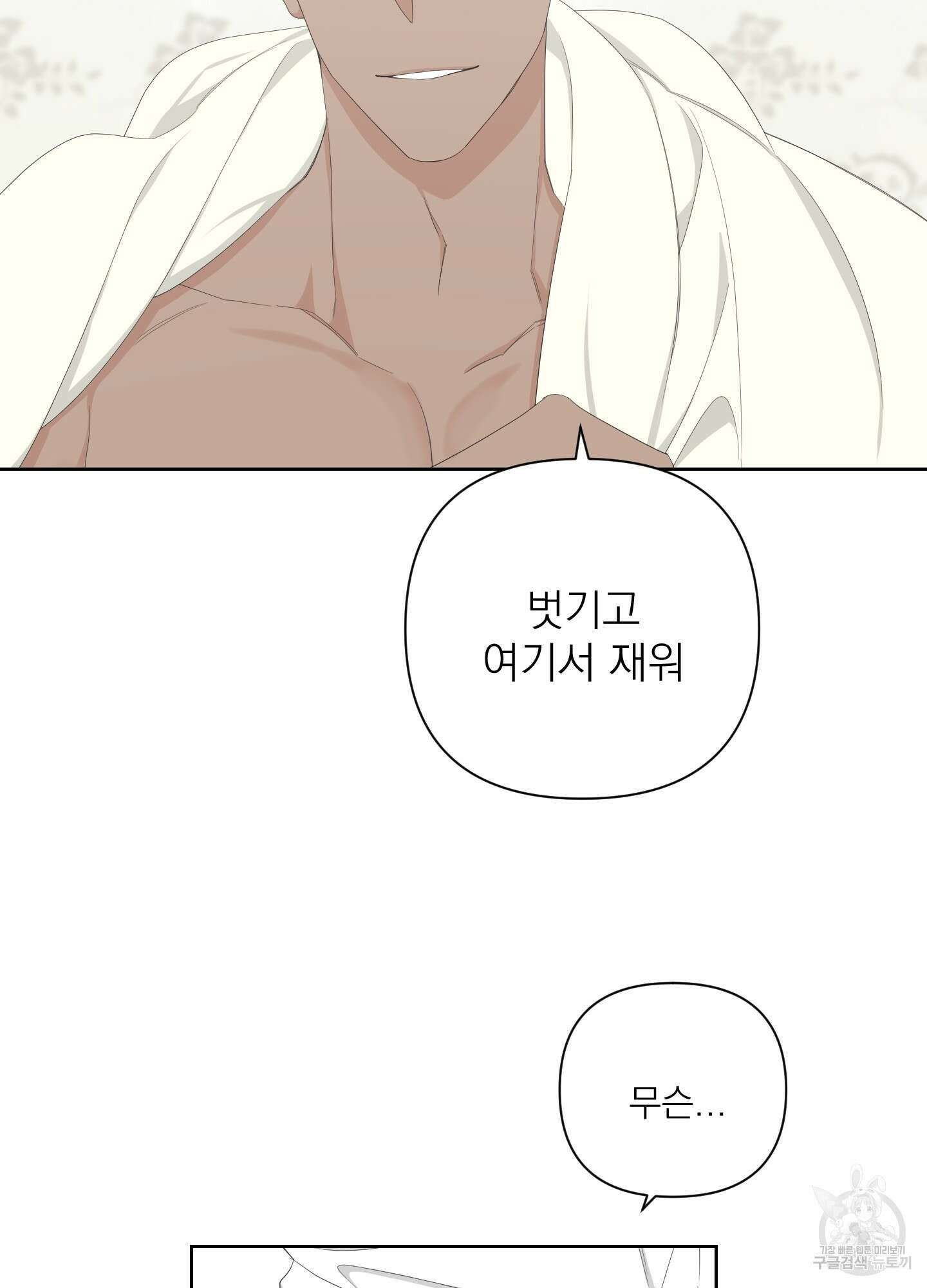 에이블 48화 65
