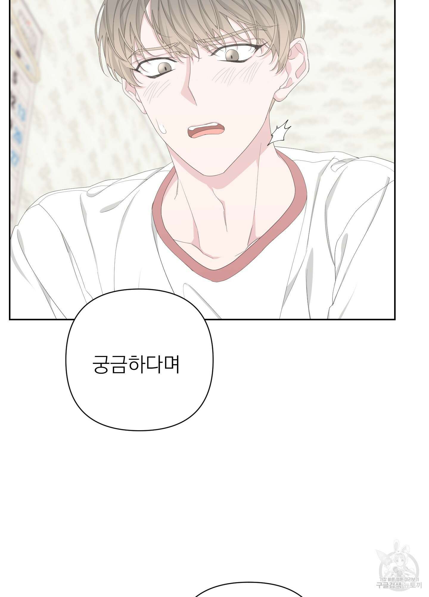 에이블 48화 67