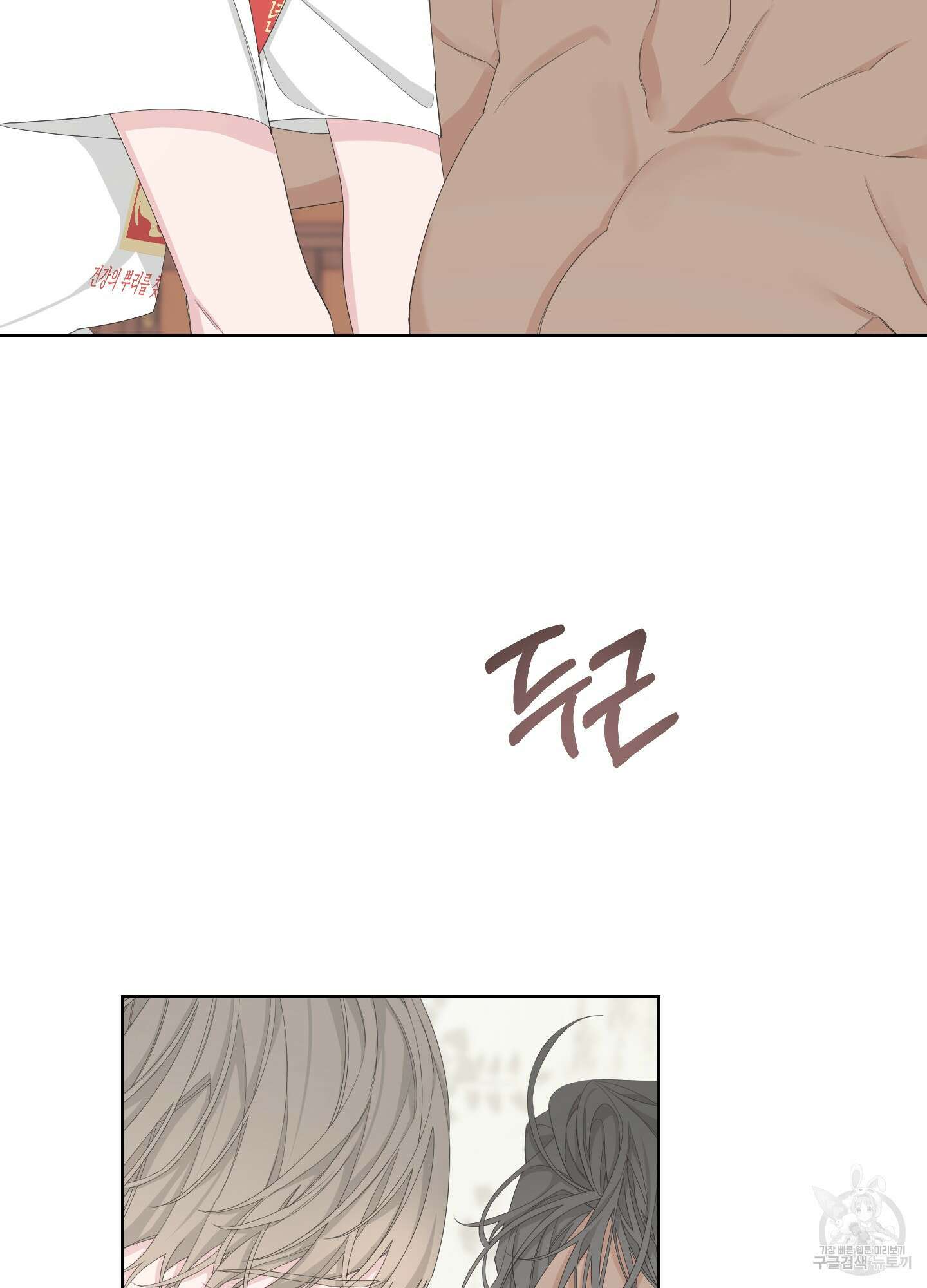 에이블 48화 69