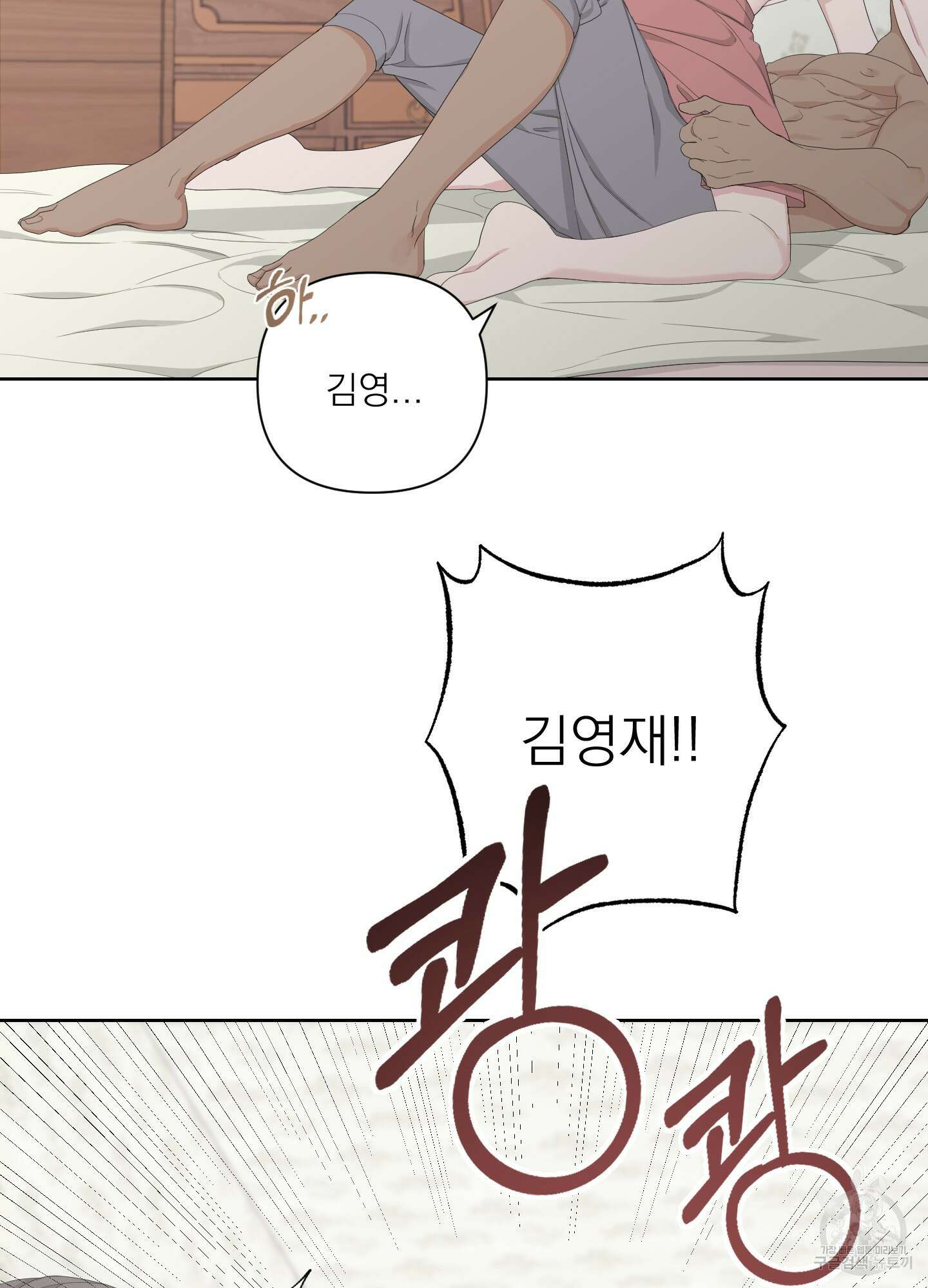 에이블 48화 73