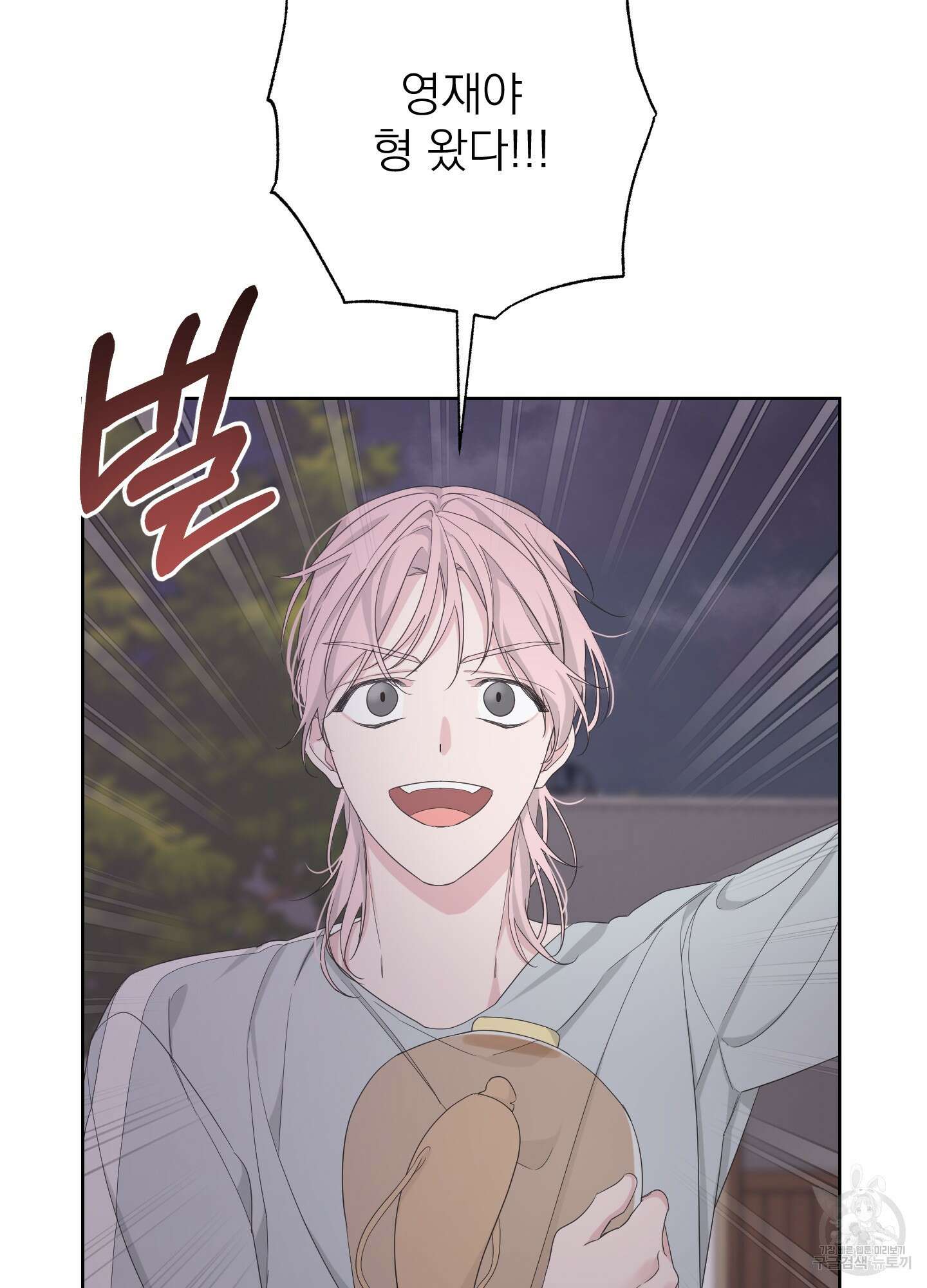 에이블 48화 75