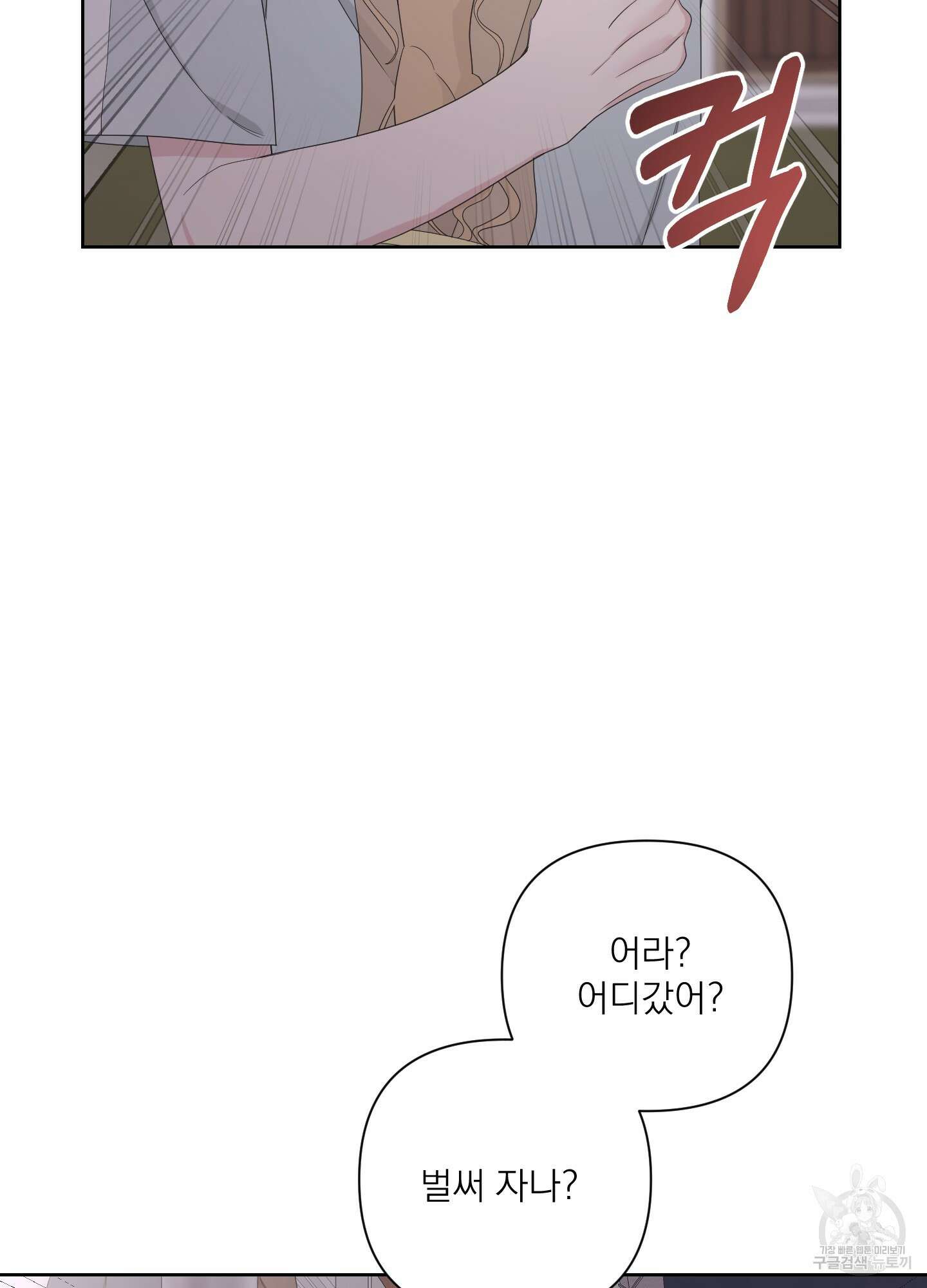 에이블 48화 76