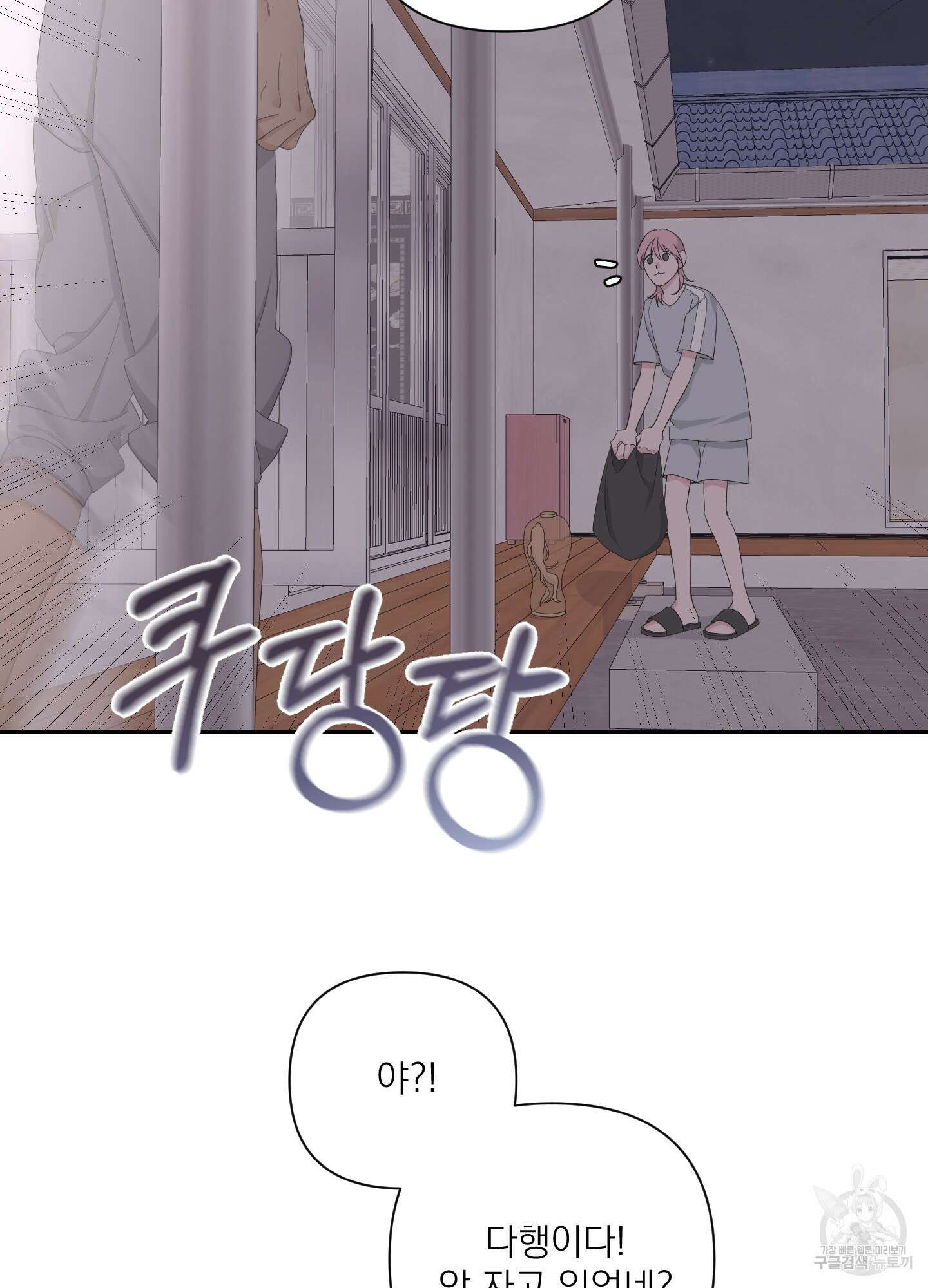 에이블 48화 77