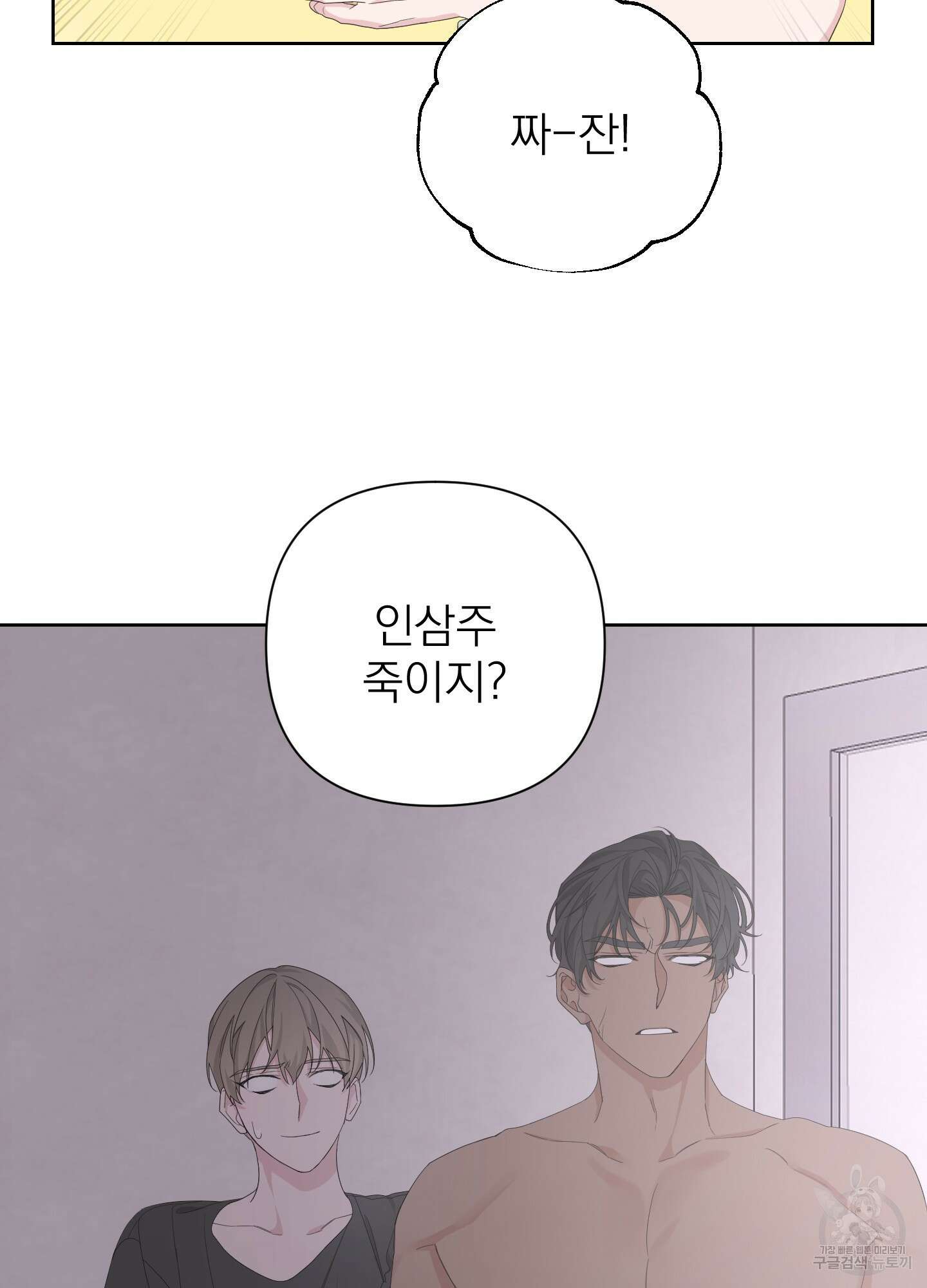 에이블 48화 80