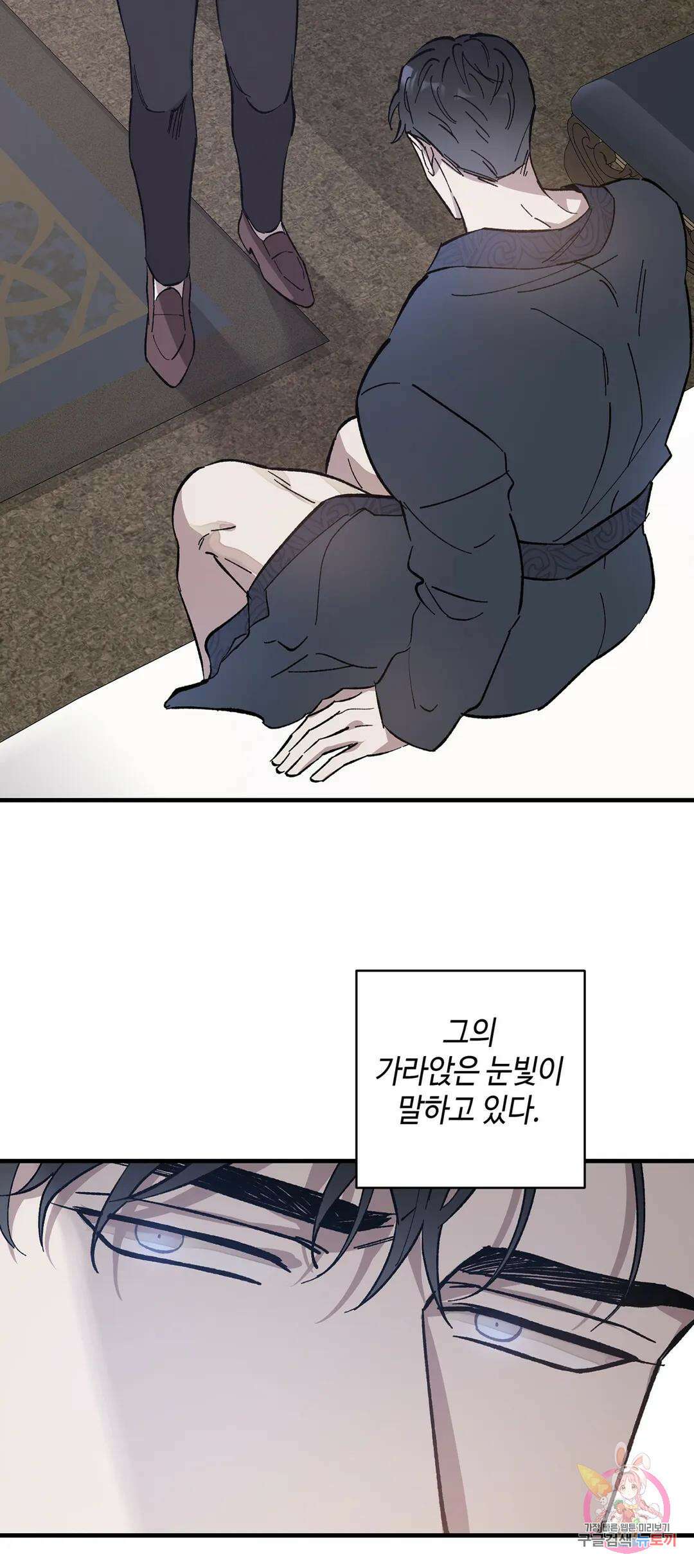 태양의 꽃(BL) 3화 7