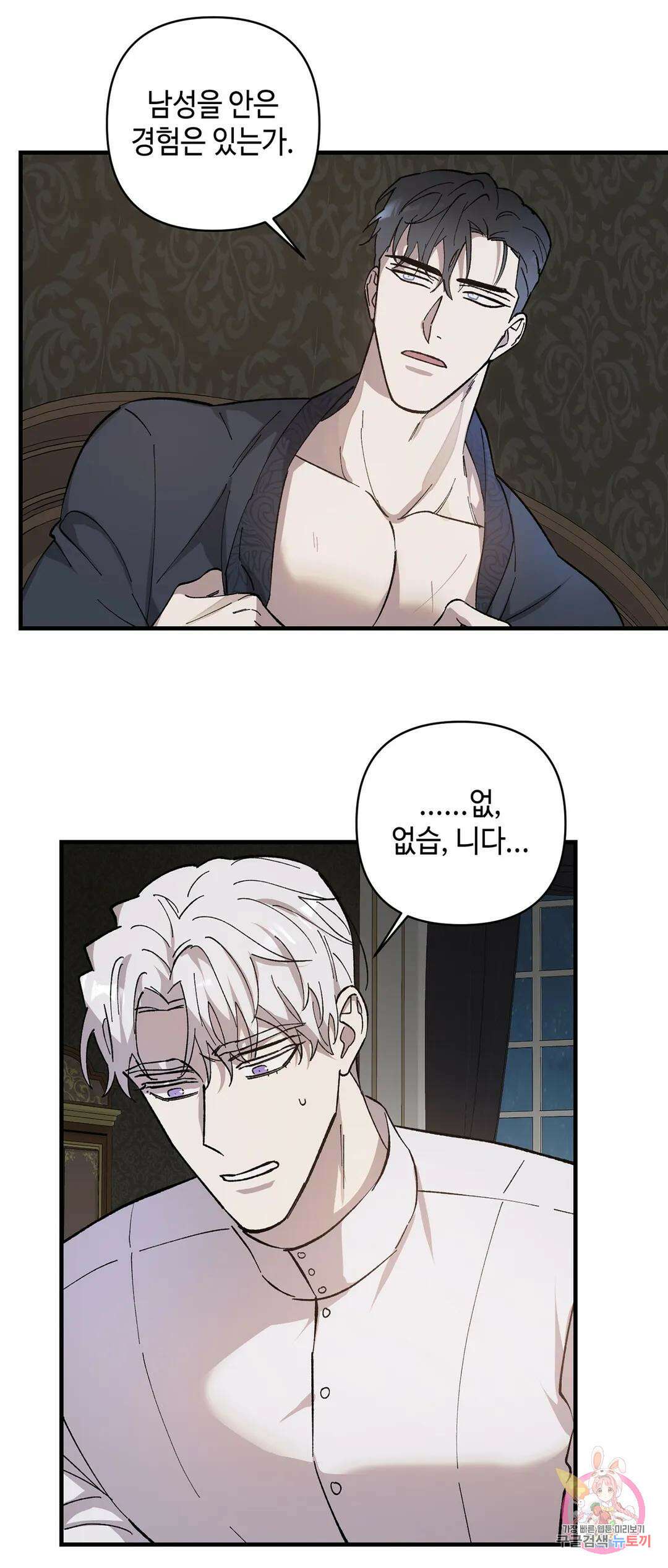 태양의 꽃(BL) 3화 11