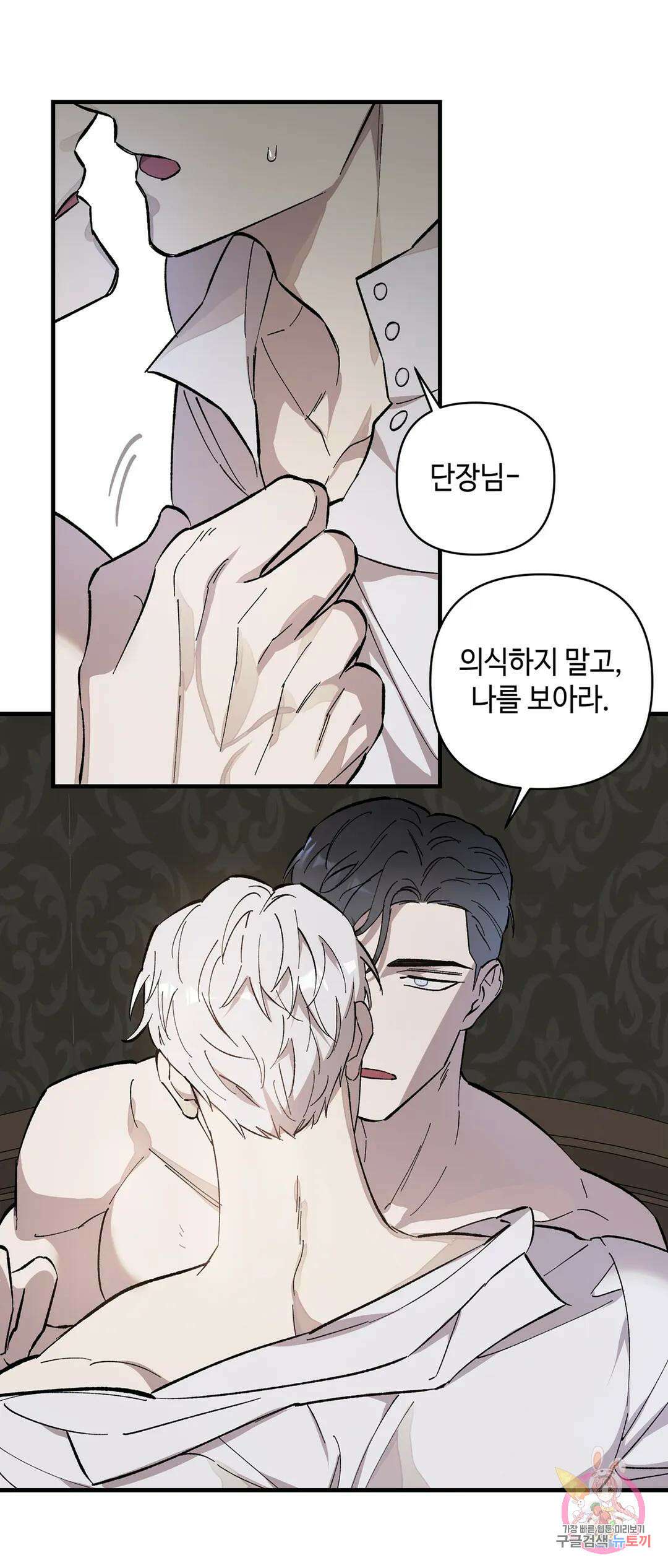 태양의 꽃(BL) 3화 17