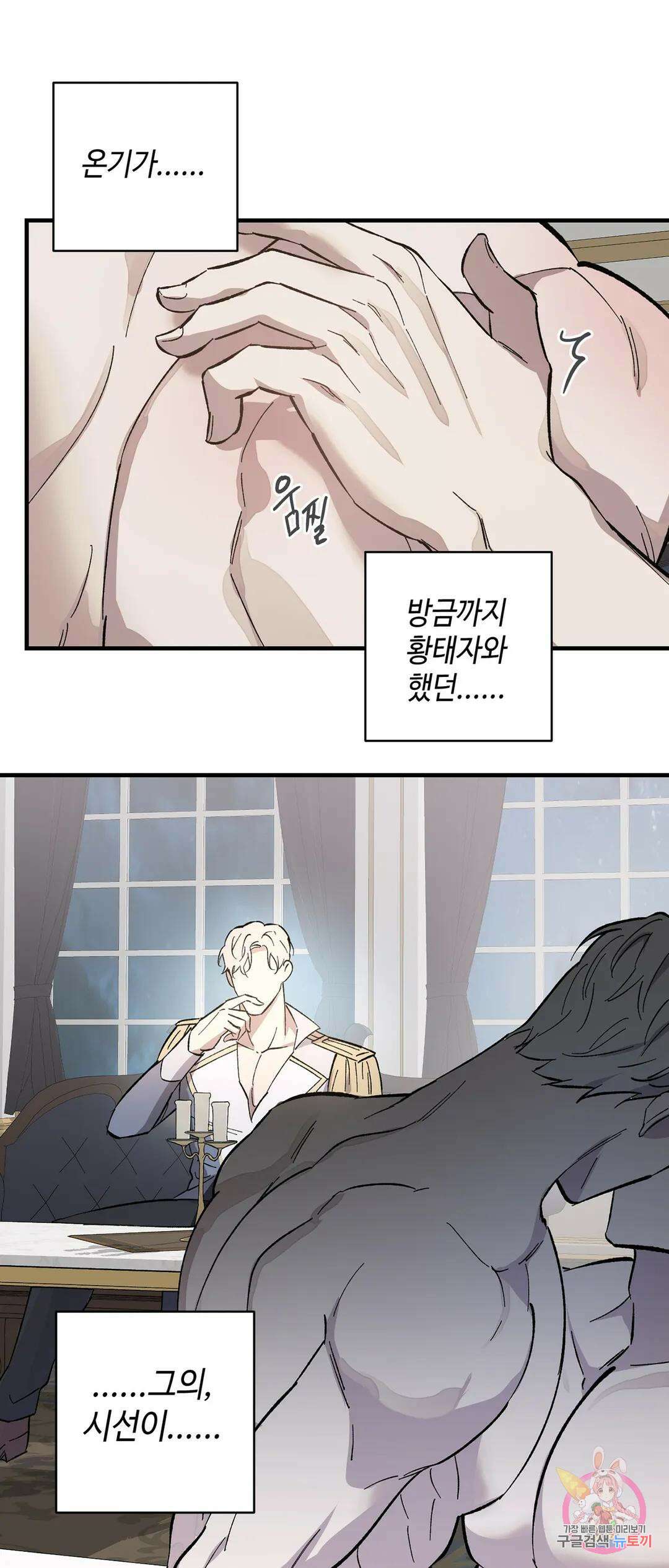 태양의 꽃(BL) 3화 20
