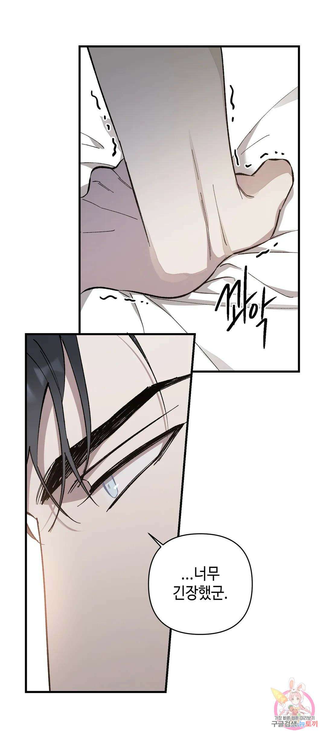 태양의 꽃(BL) 3화 22