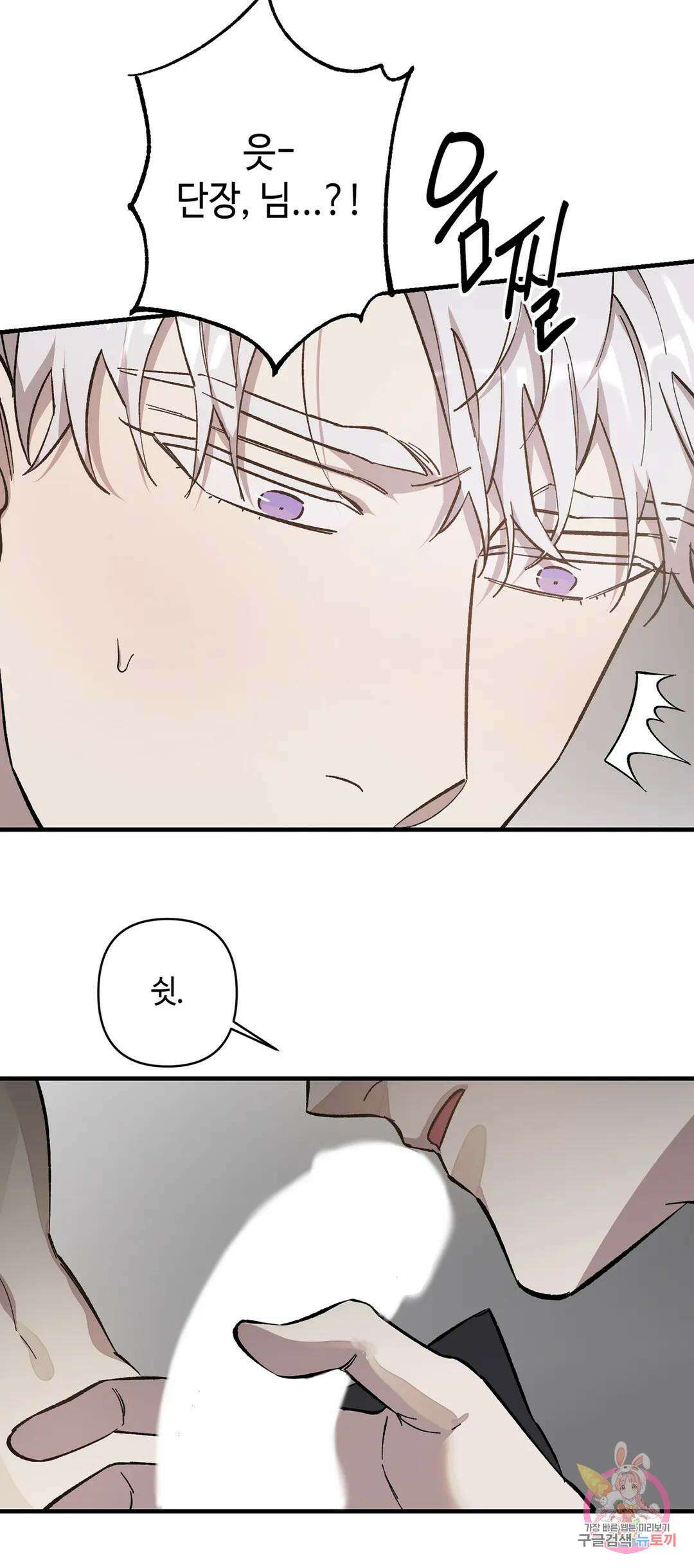 태양의 꽃(BL) 3화 28