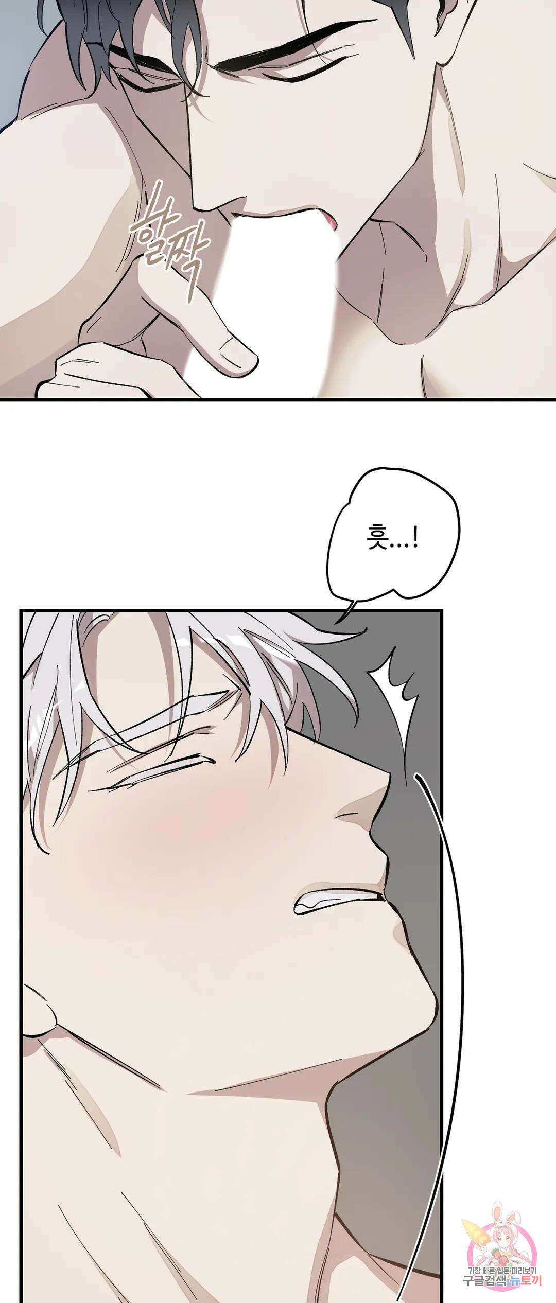 태양의 꽃(BL) 3화 30