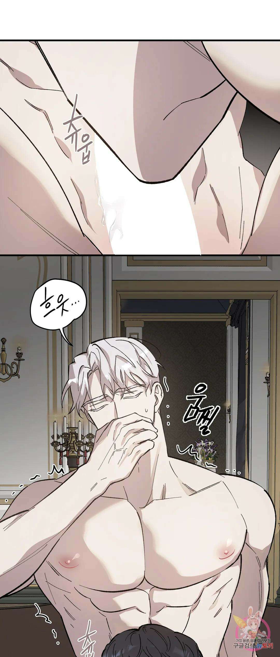 태양의 꽃(BL) 3화 33