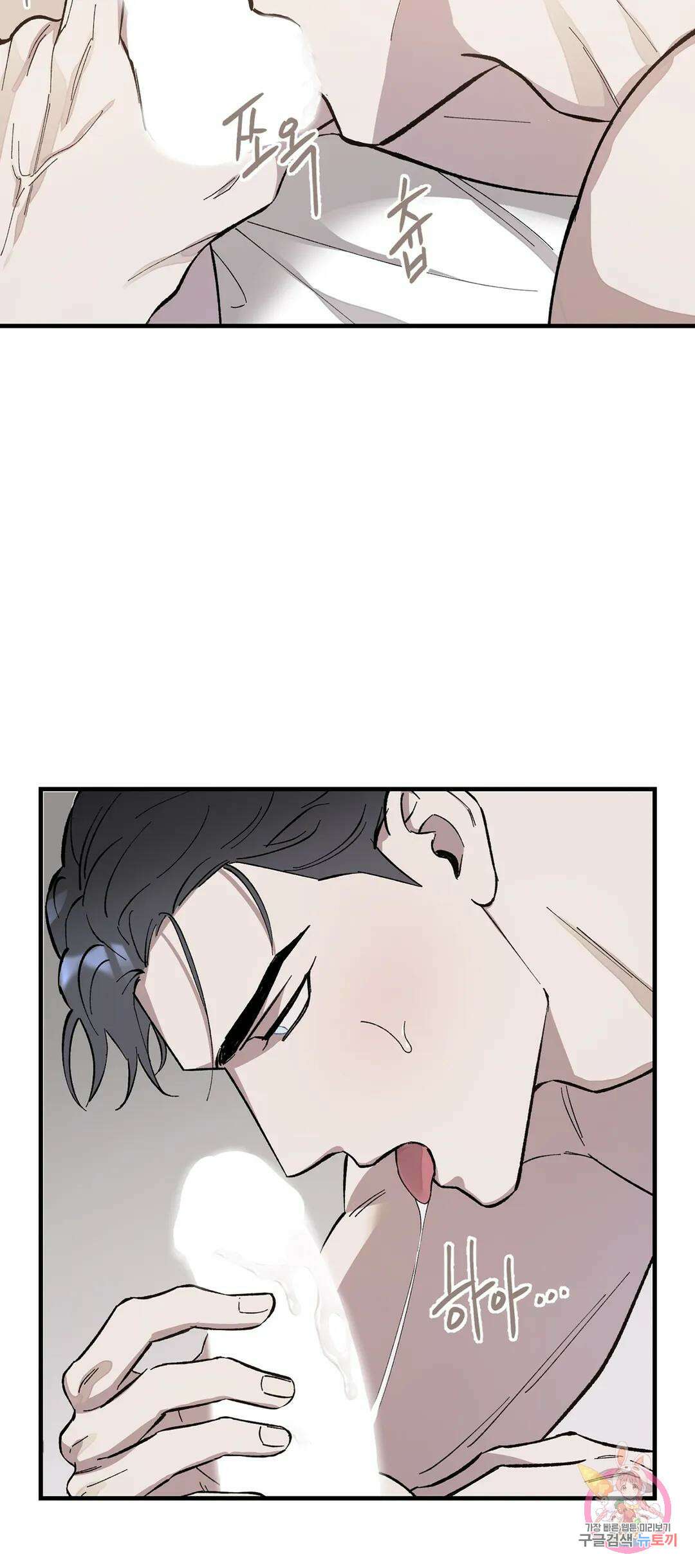 태양의 꽃(BL) 3화 37