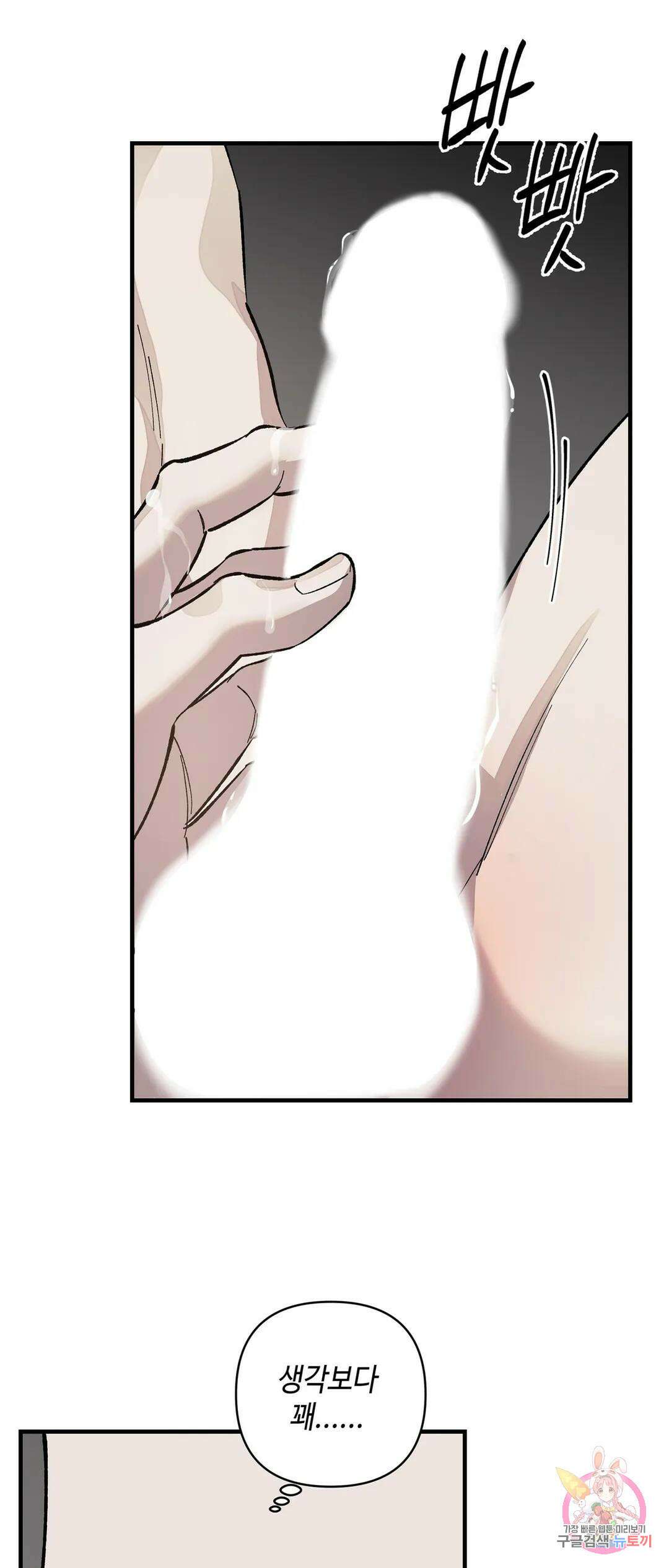 태양의 꽃(BL) 3화 38