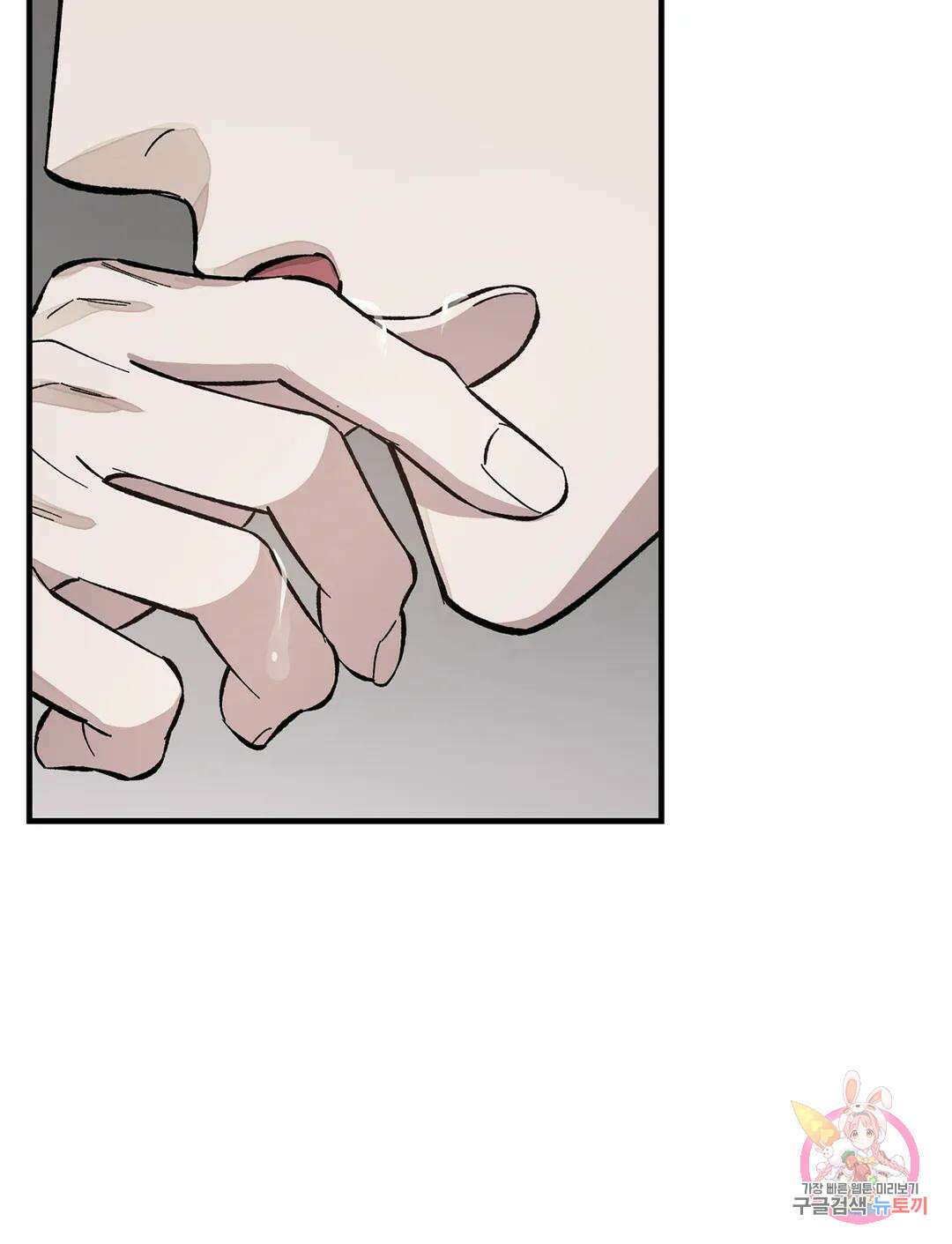 태양의 꽃(BL) 3화 39