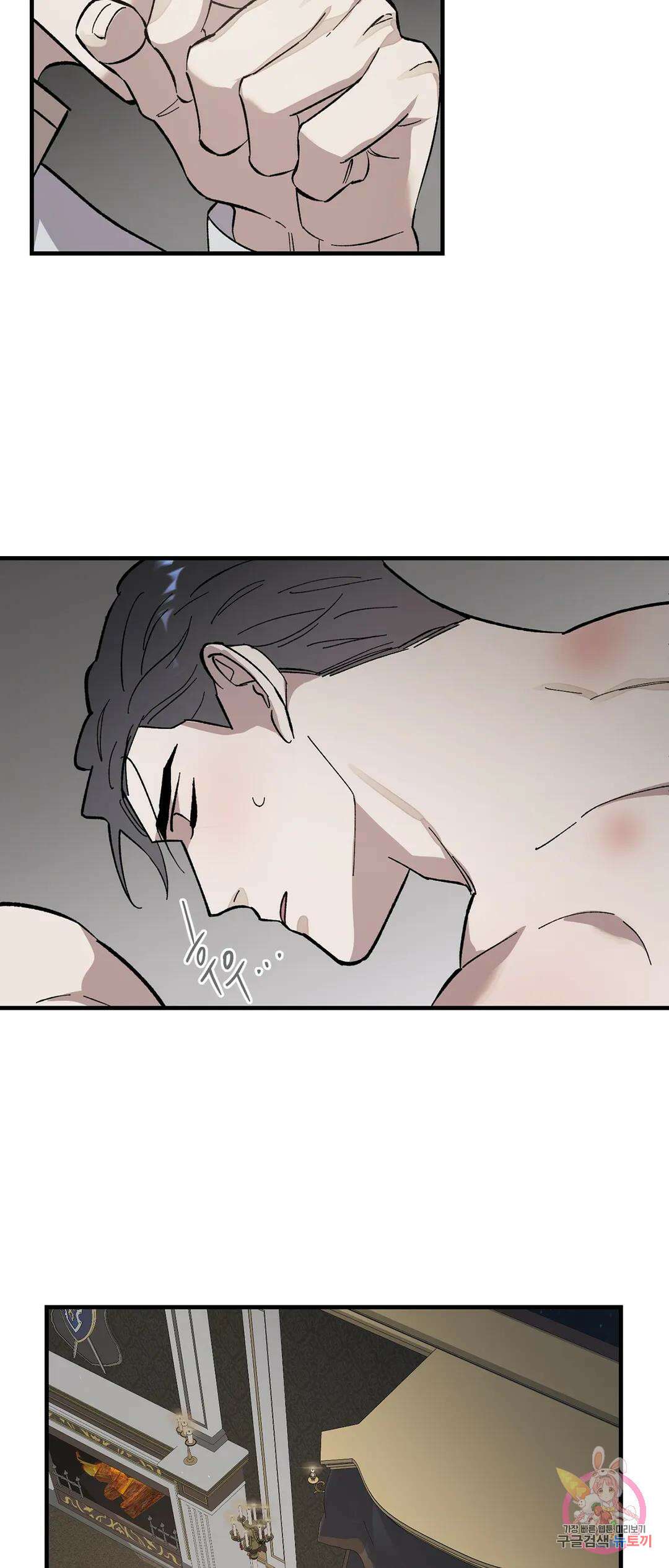 태양의 꽃(BL) 3화 41