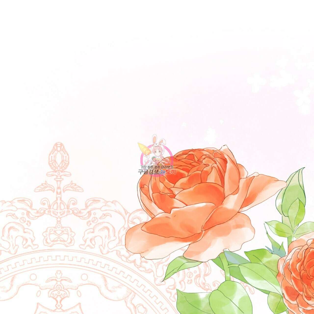 자스민을 봐 주세요! 22화 1