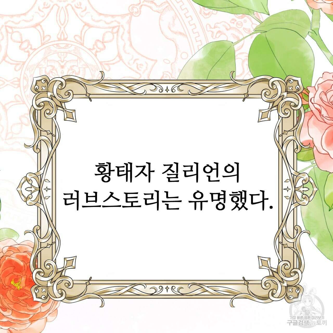 자스민을 봐 주세요! 22화 2