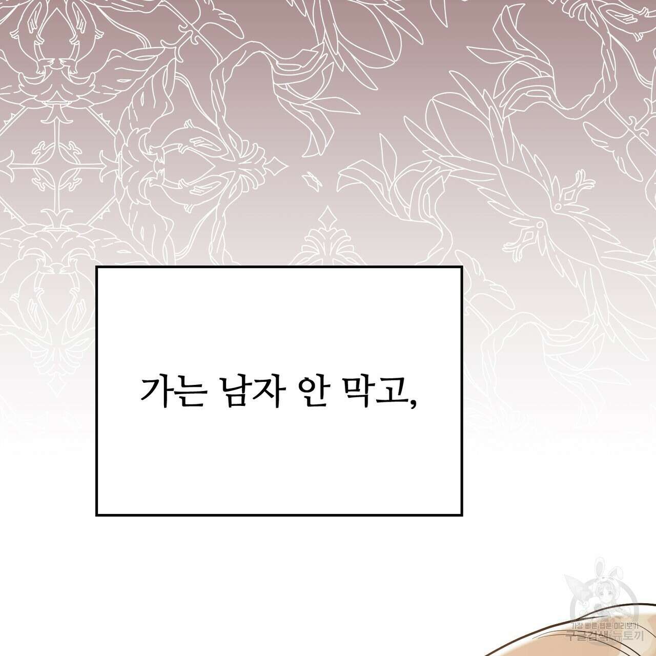 자스민을 봐 주세요! 22화 7