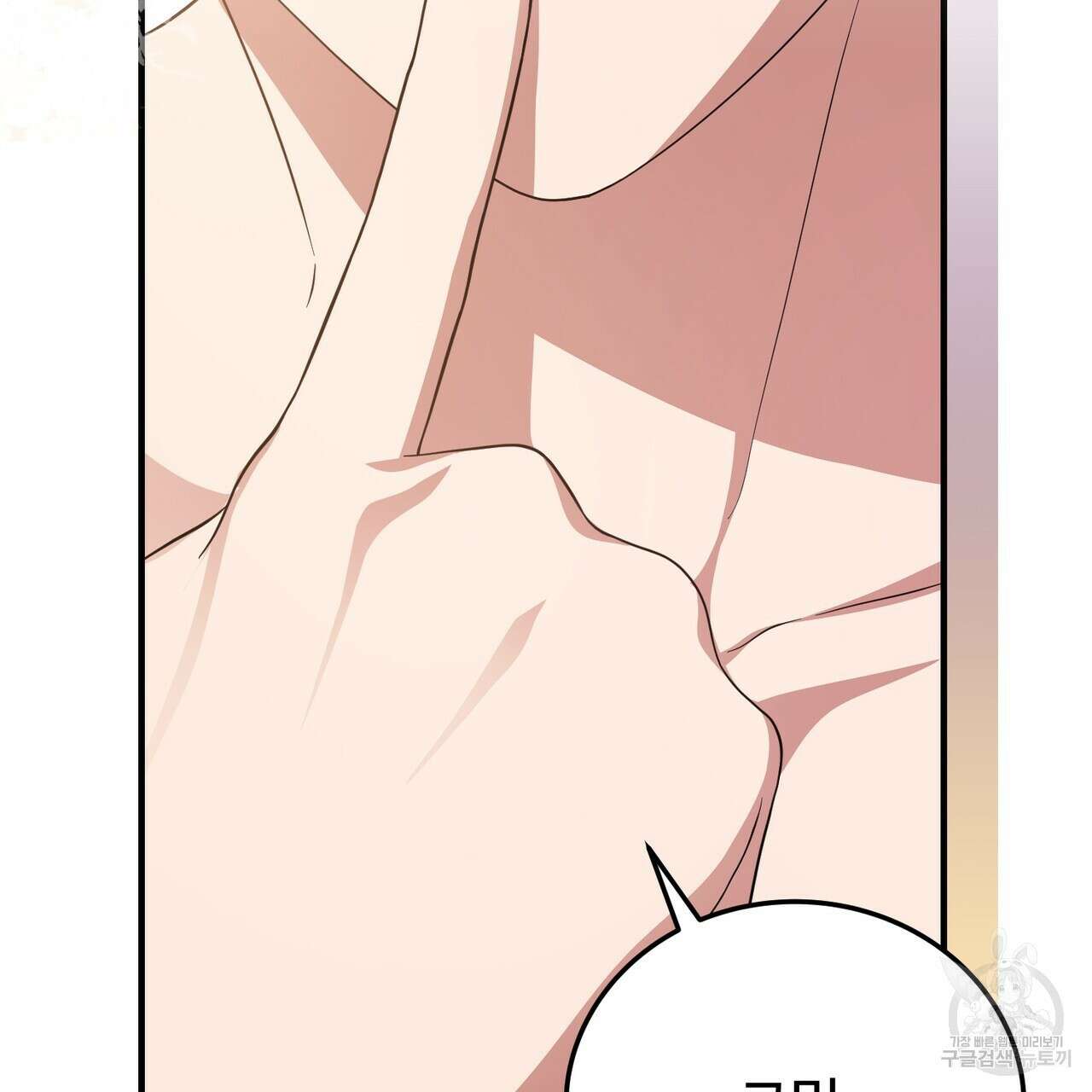 자스민을 봐 주세요! 22화 13