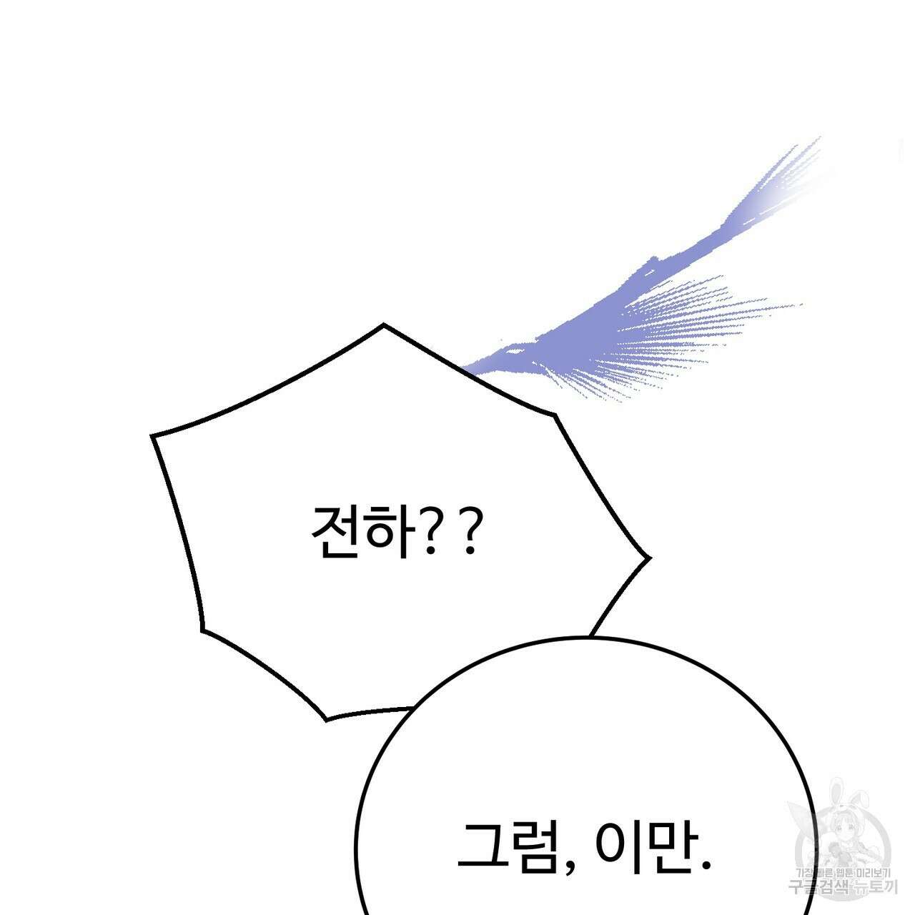 자스민을 봐 주세요! 22화 20