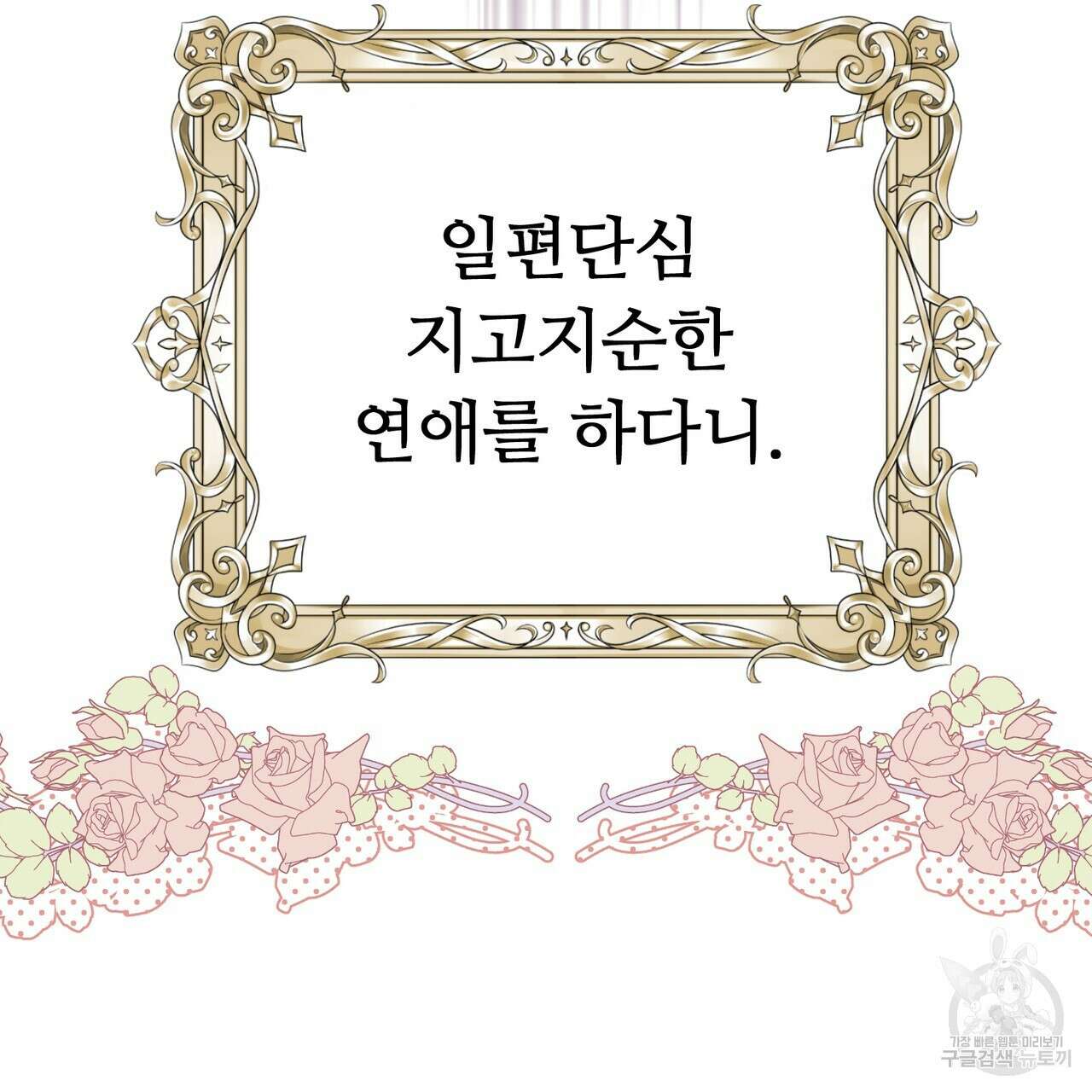 자스민을 봐 주세요! 22화 24