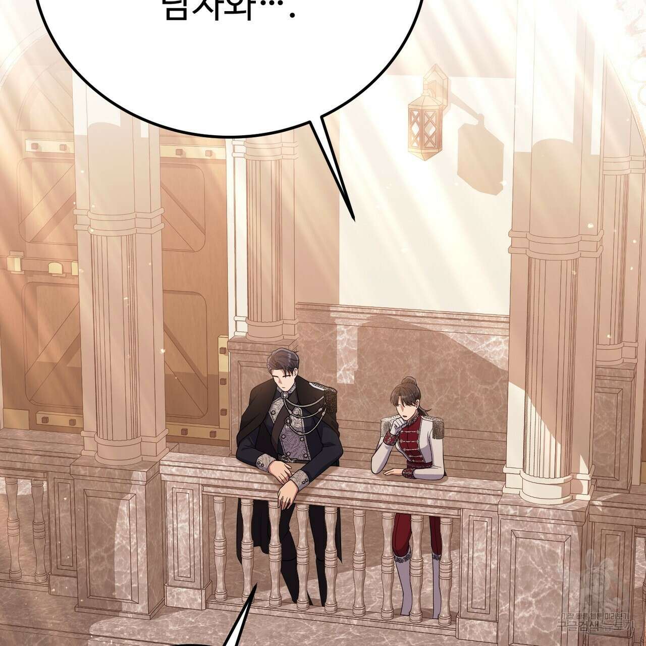 자스민을 봐 주세요! 22화 29