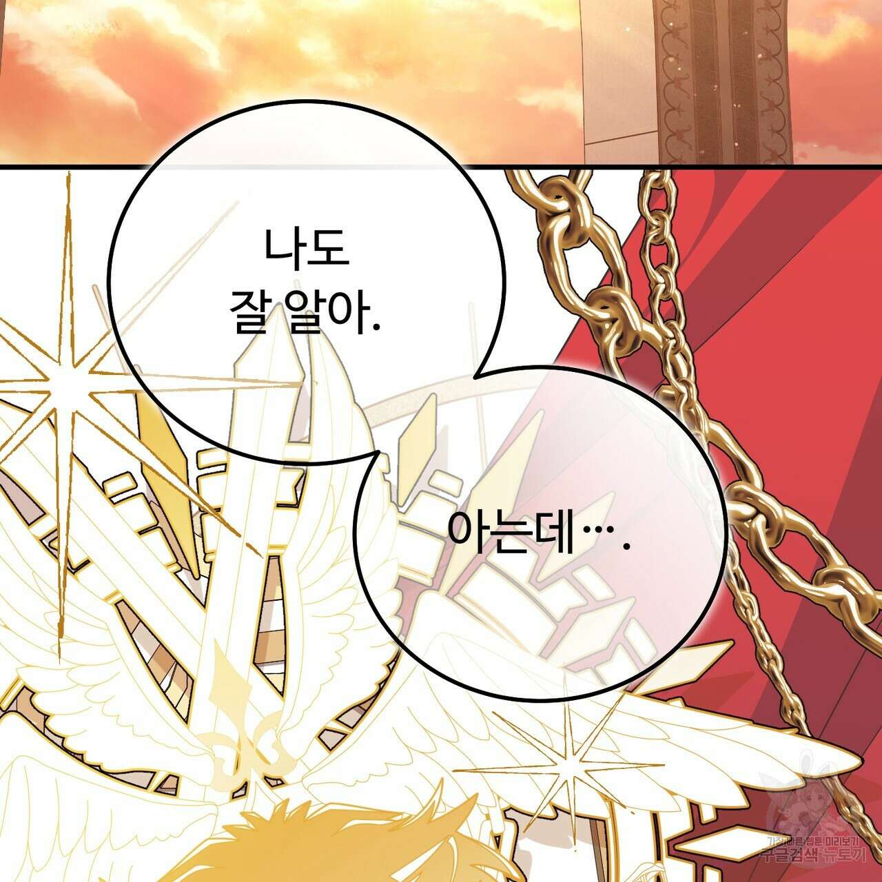 자스민을 봐 주세요! 22화 32